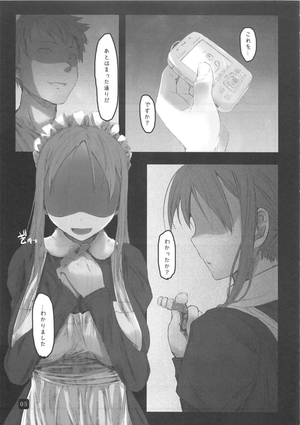 in public - page5