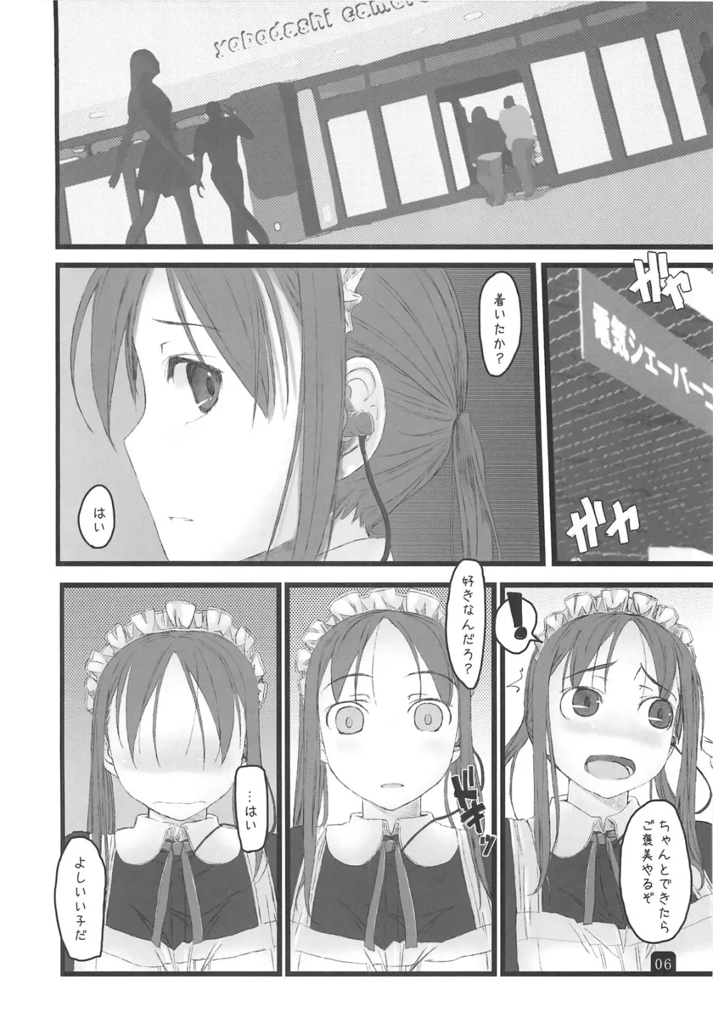 in public - page6