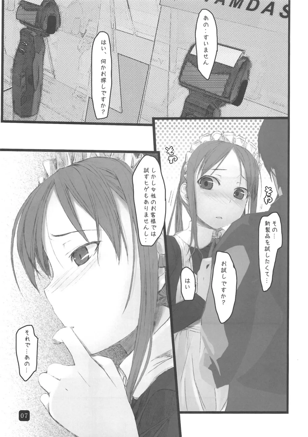 in public - page7