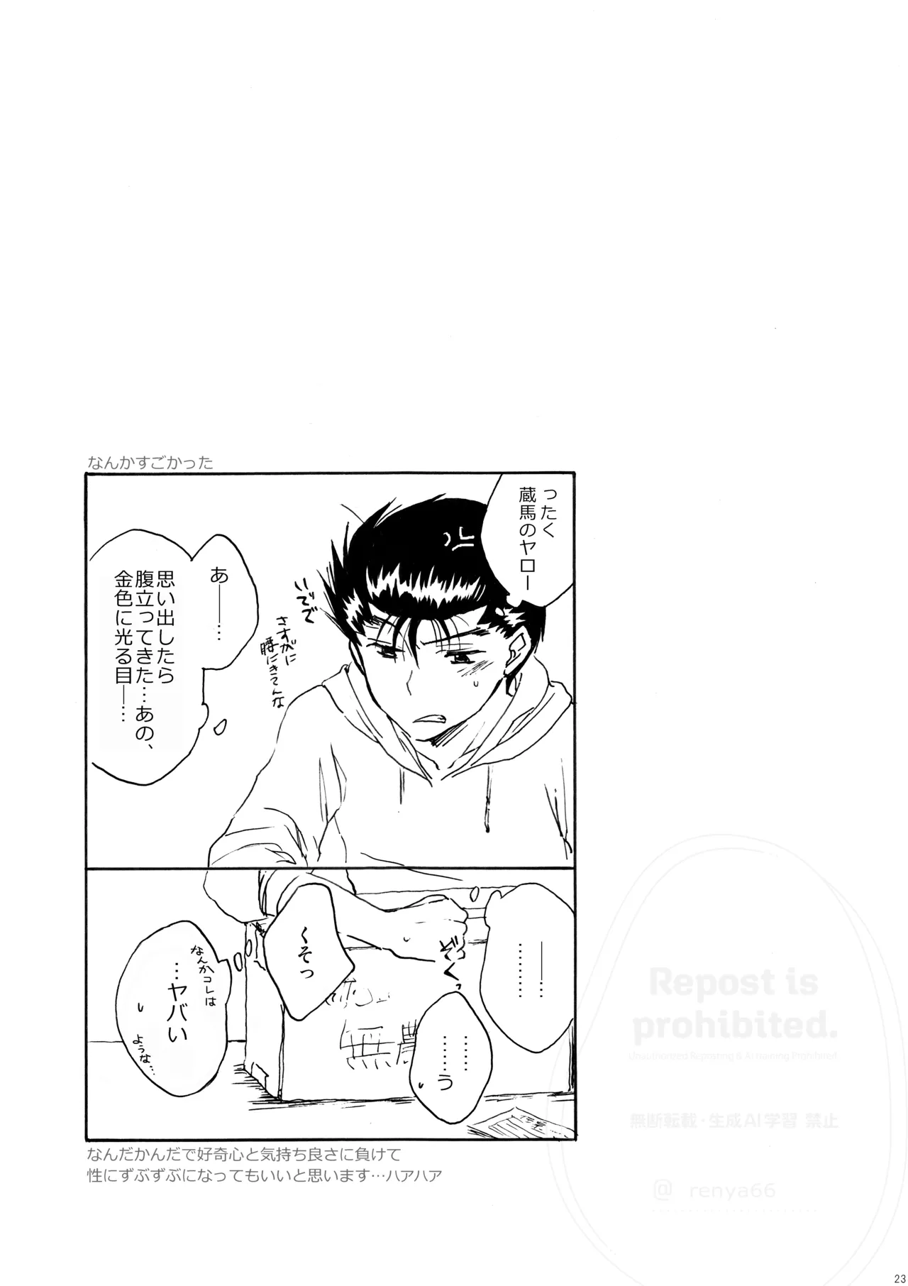 はちみつキラリ - page21