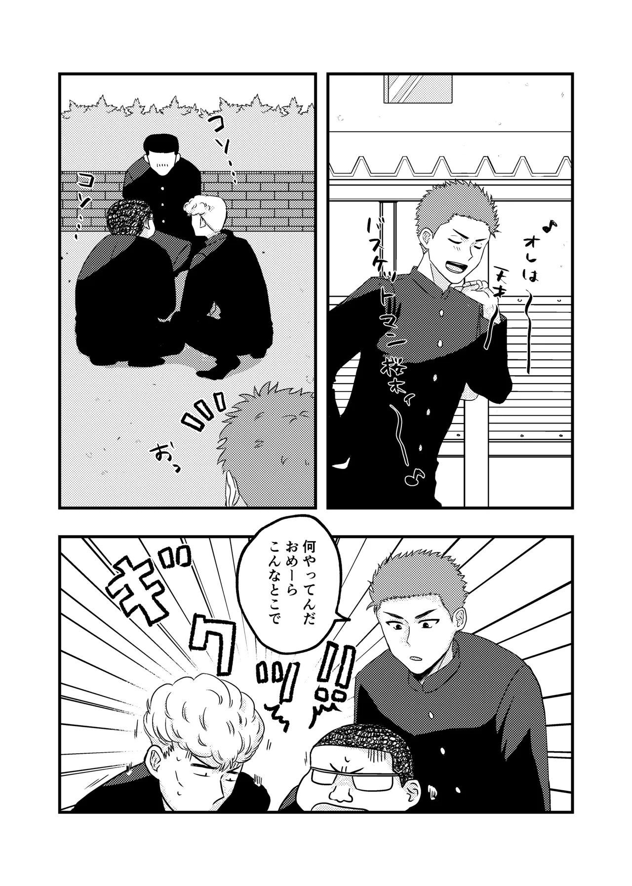 好きって言ってよ。 - page2