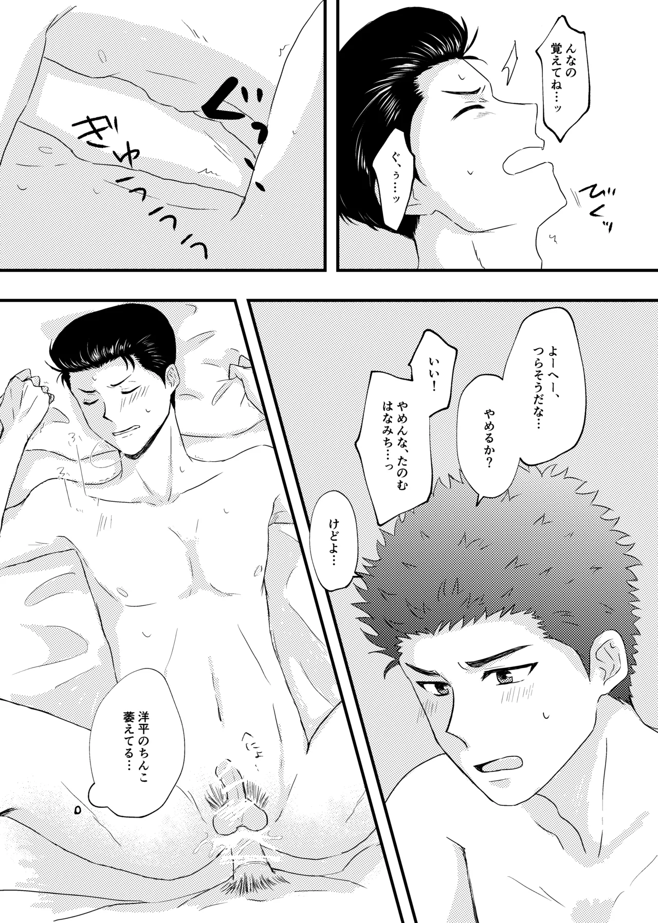 好きって言ってよ。 - page22