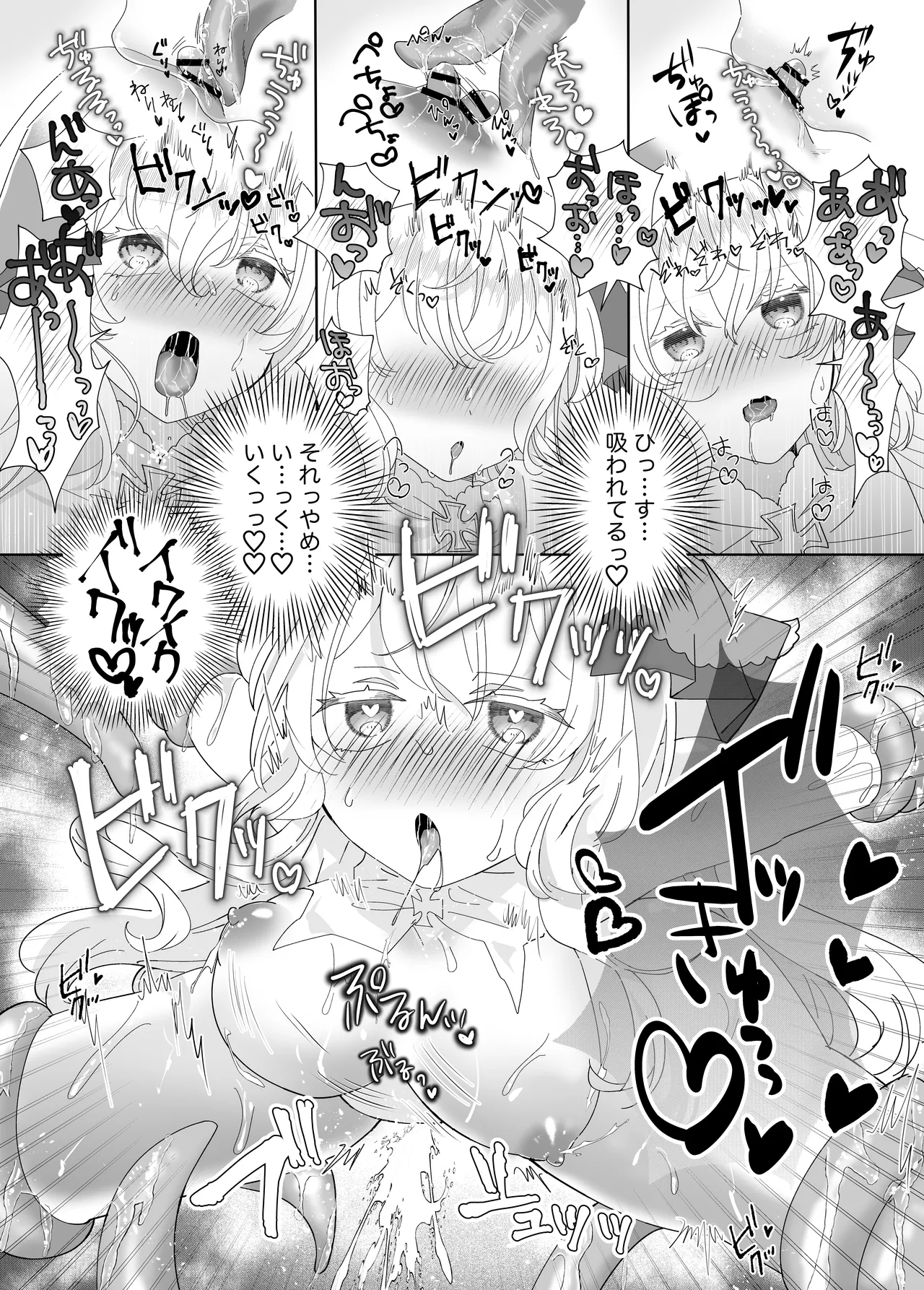 転生チート聖女はレズ淫魔に堕とされる - page24