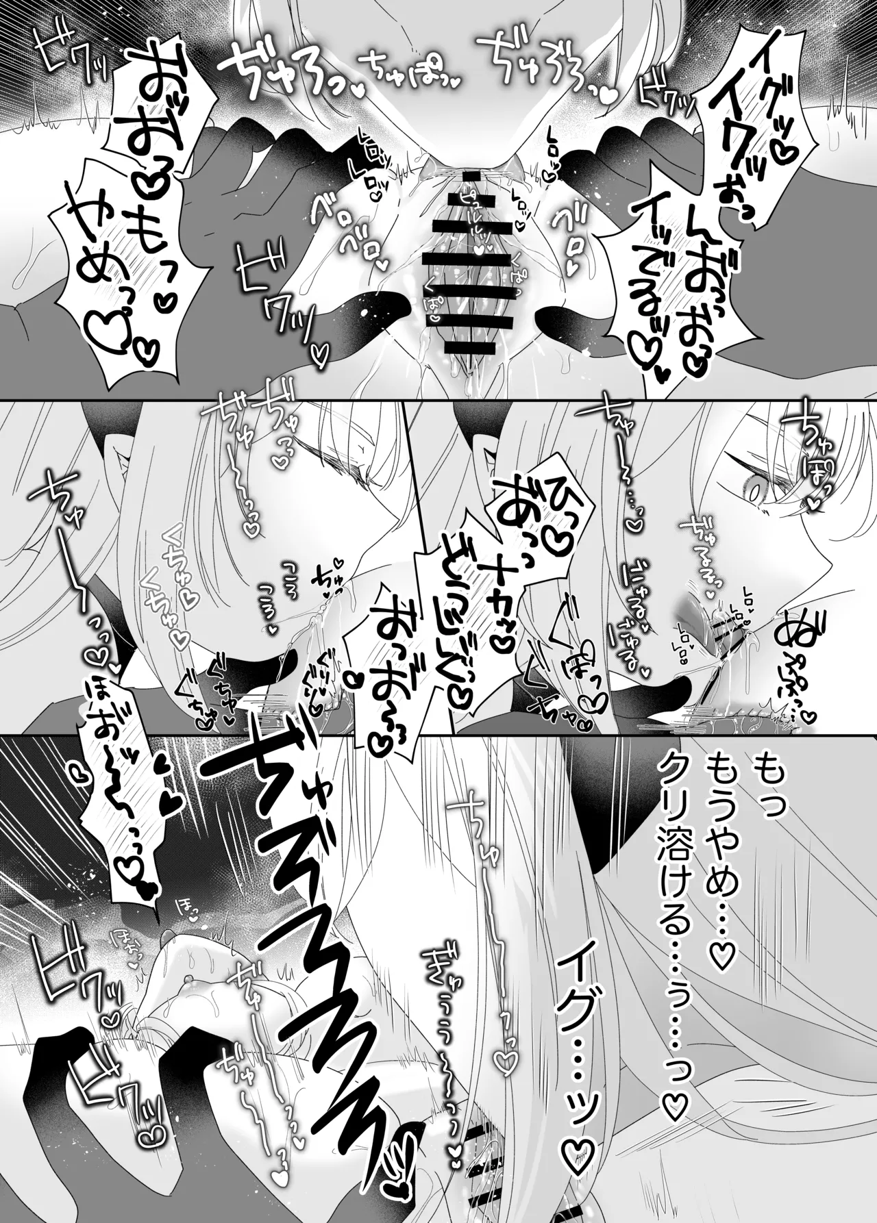 転生チート聖女はレズ淫魔に堕とされる - page26
