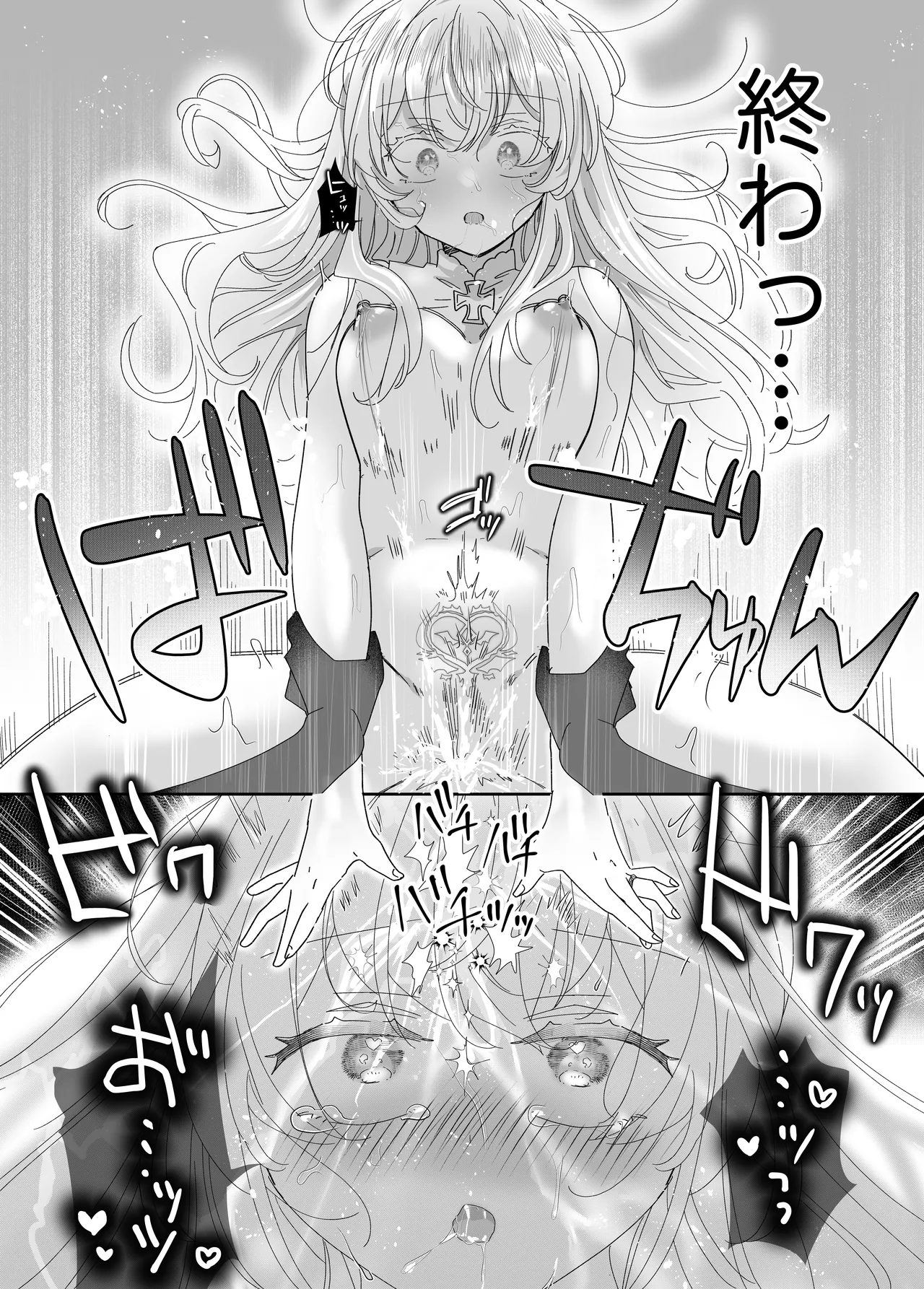 転生チート聖女はレズ淫魔に堕とされる - page36