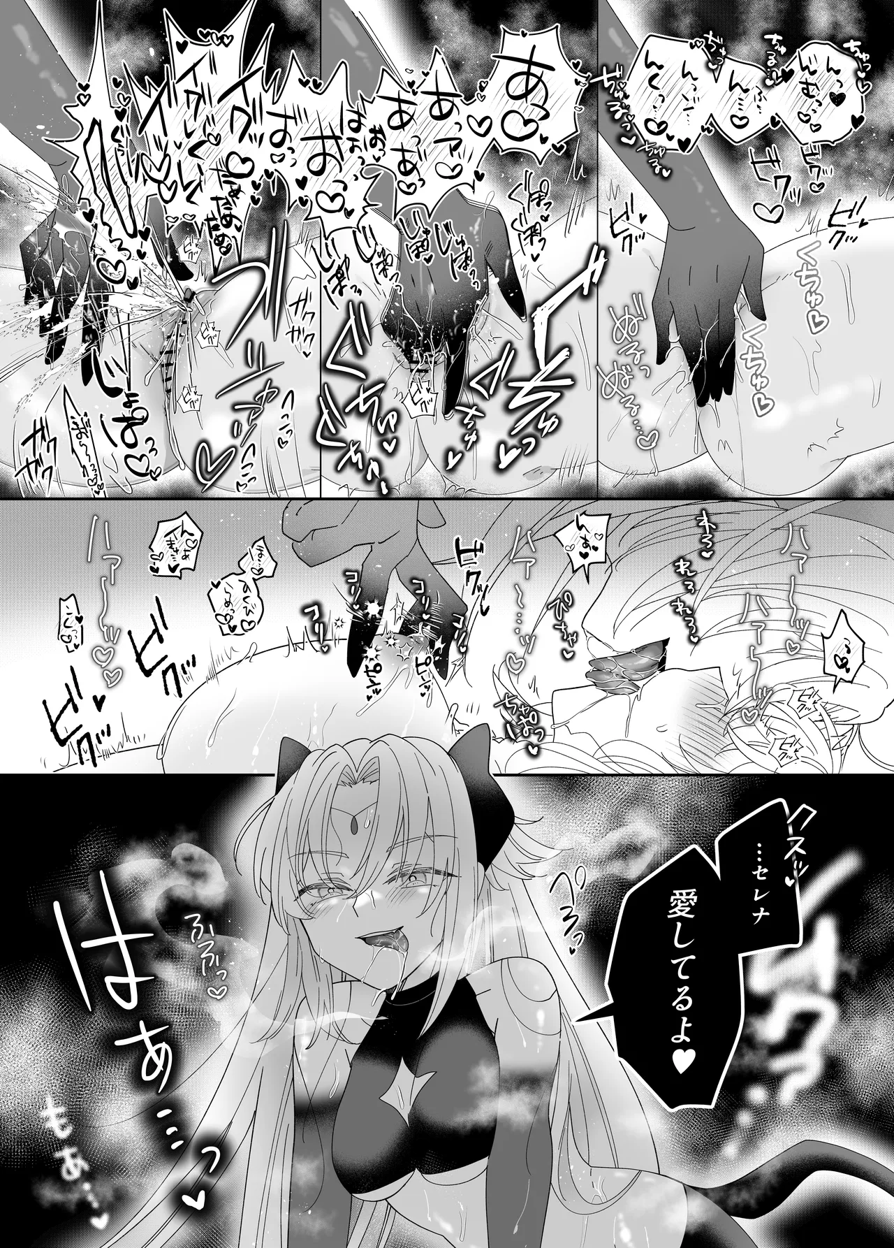 転生チート聖女はレズ淫魔に堕とされる - page51