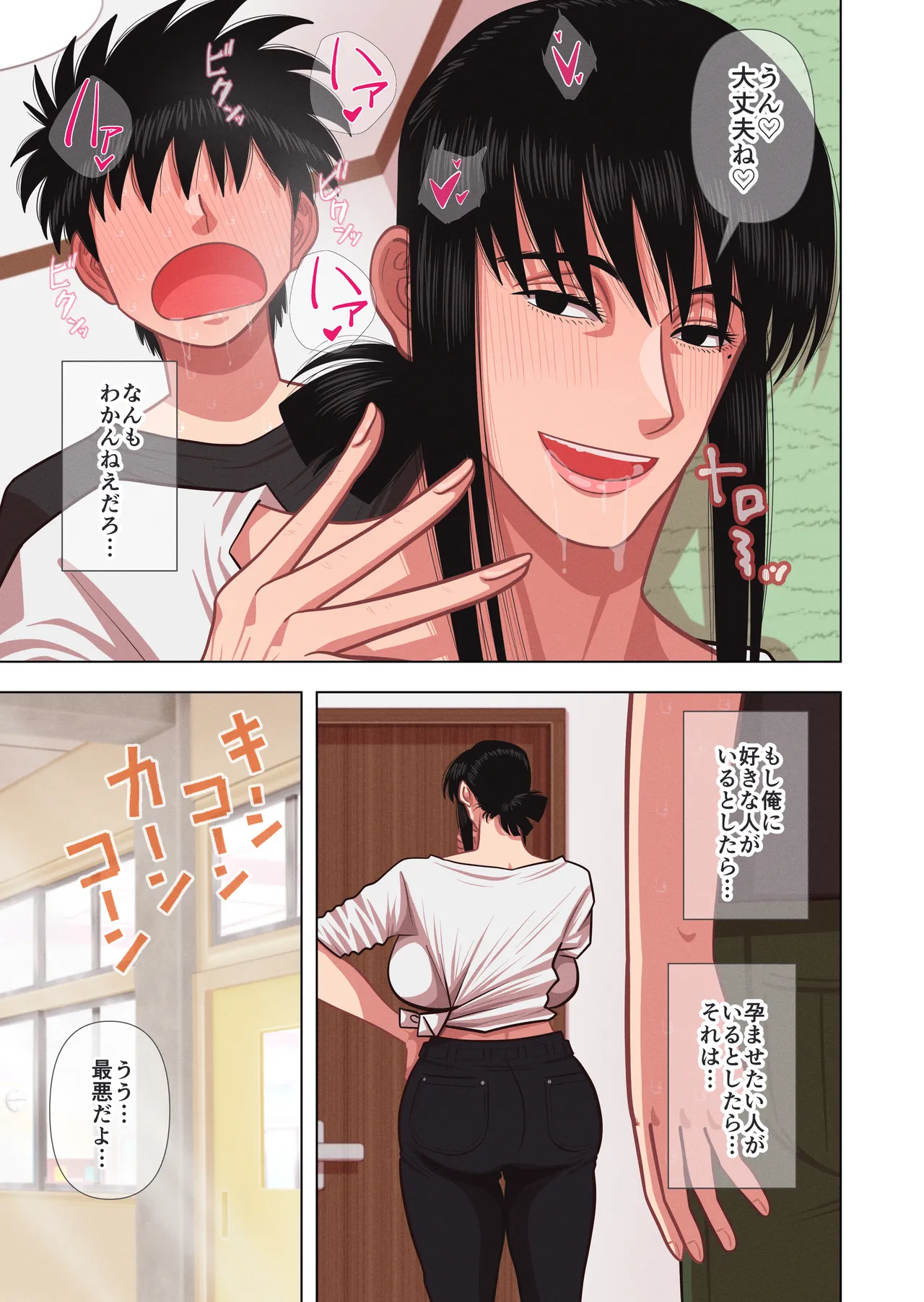 母は孕む - page7