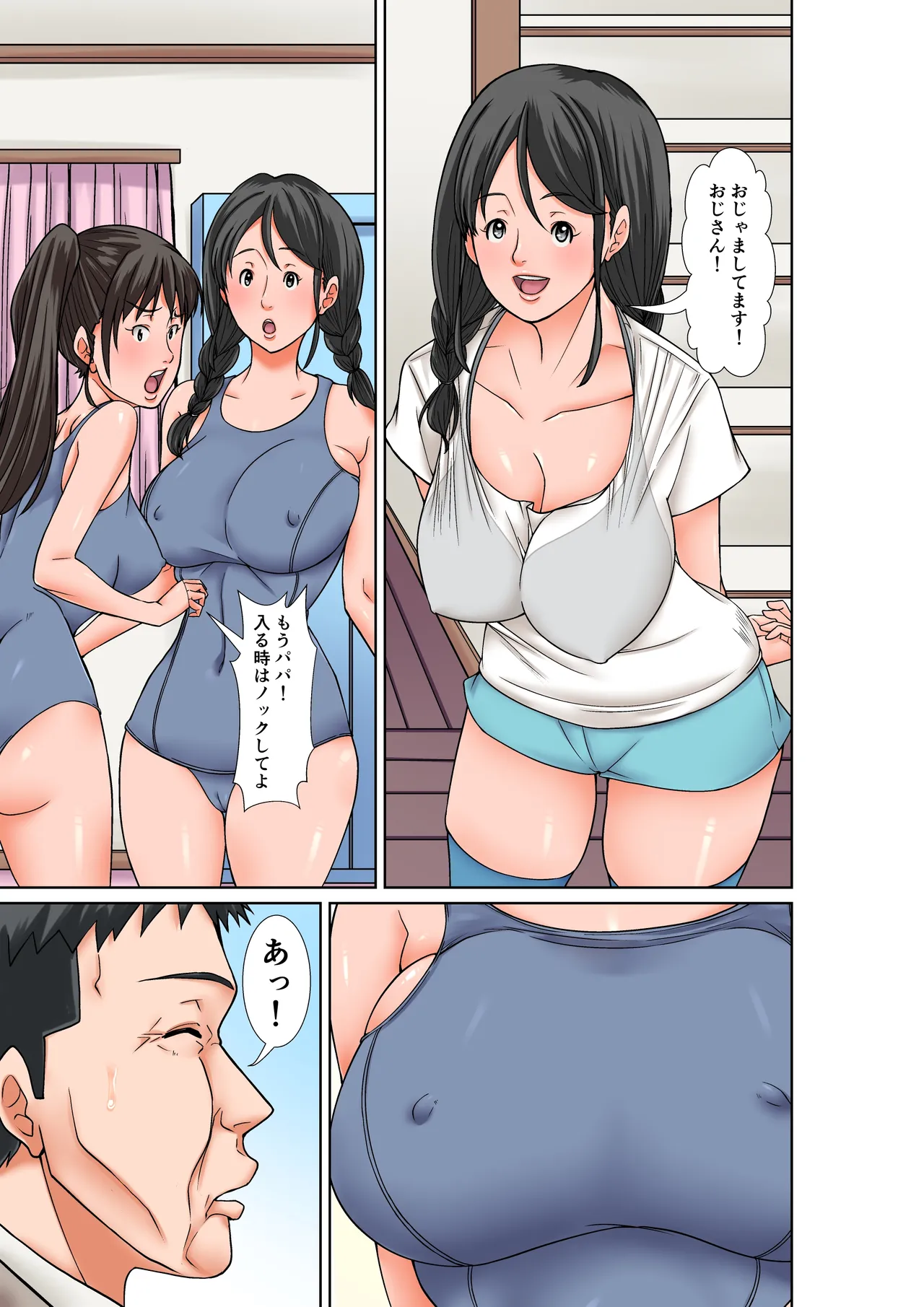 こら！あんた母親を口説いて何しようっていうの！〜カツオ独り暮らし編〜その5 お母さんの過去 - page25