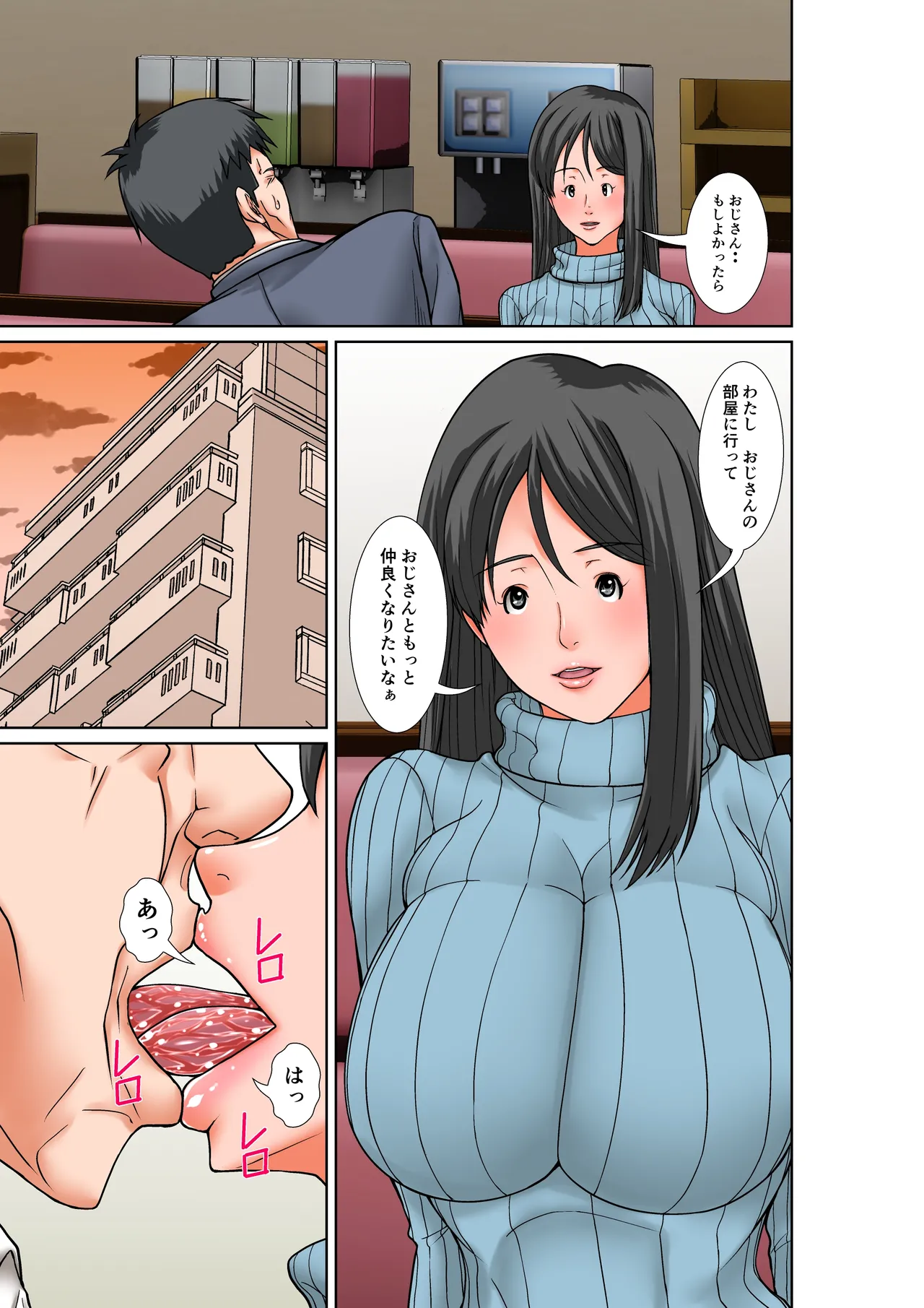 こら！あんた母親を口説いて何しようっていうの！〜カツオ独り暮らし編〜その5 お母さんの過去 - page29