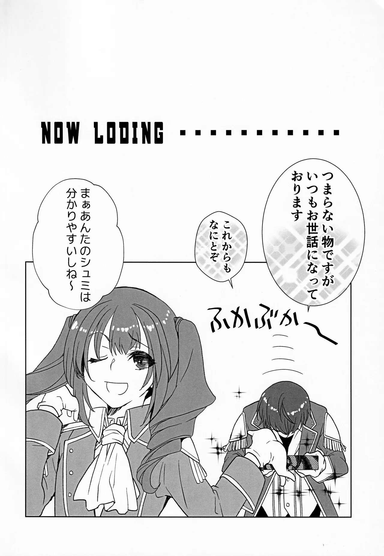 ポータちゃんとまーくんのいちゃエロ新婚生活 - page23