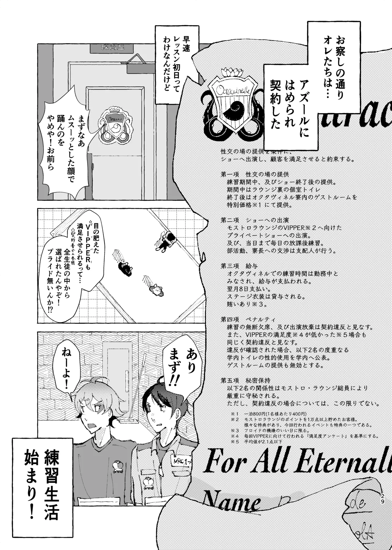 半個室 - page26