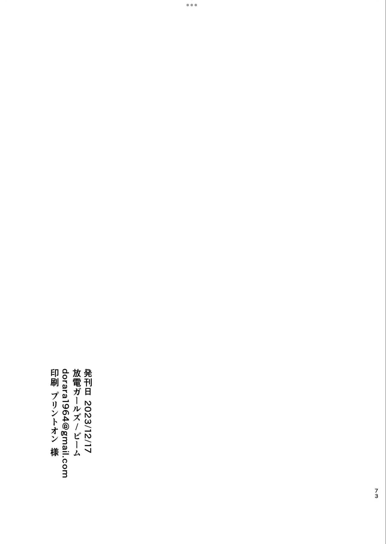 半個室 - page67