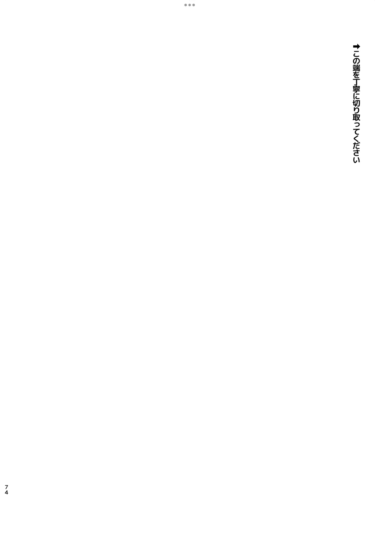 半個室 - page68