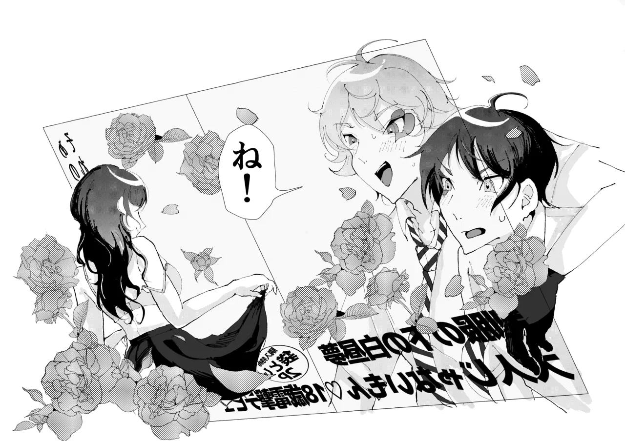 半個室 - page70