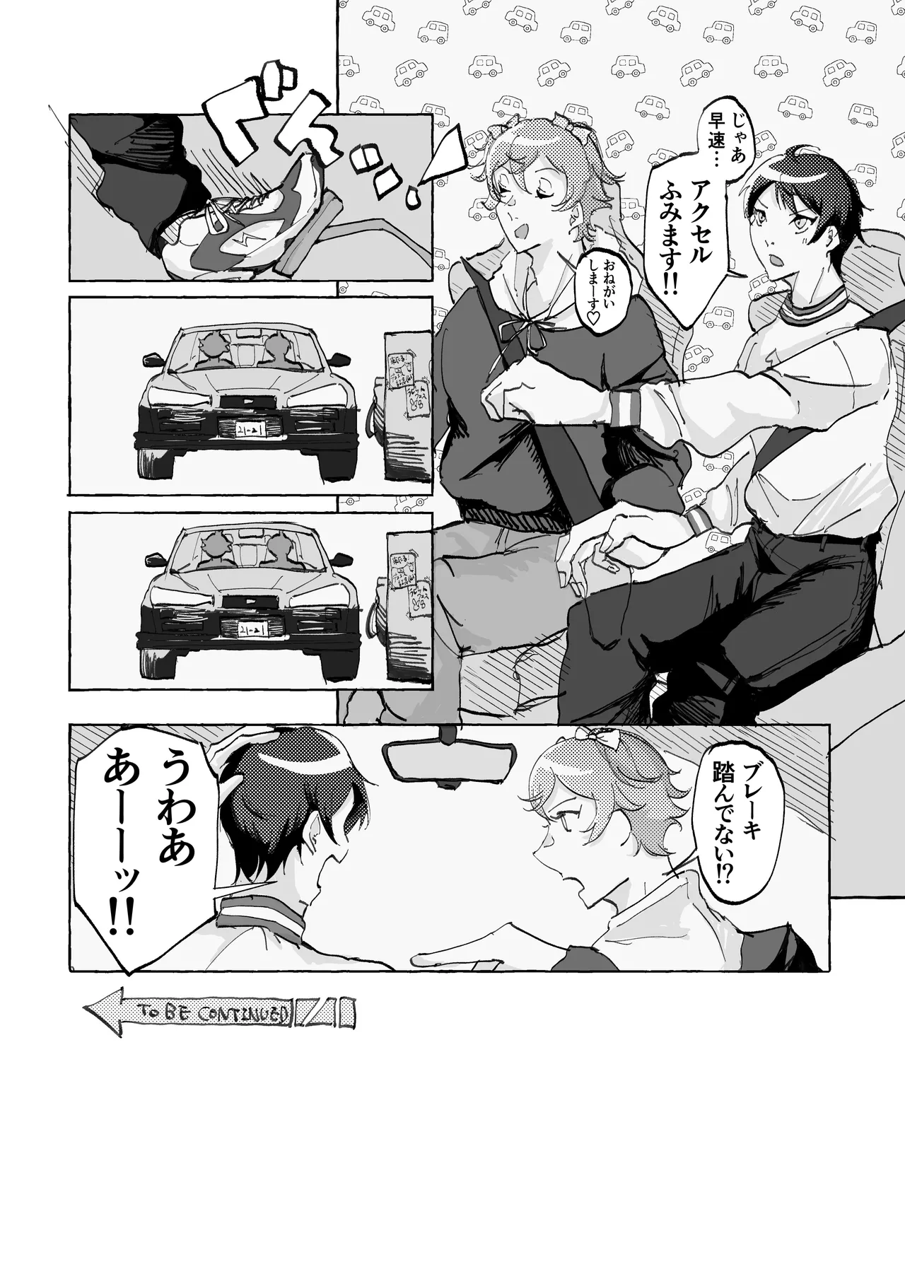Speedy Speed Boys - page17
