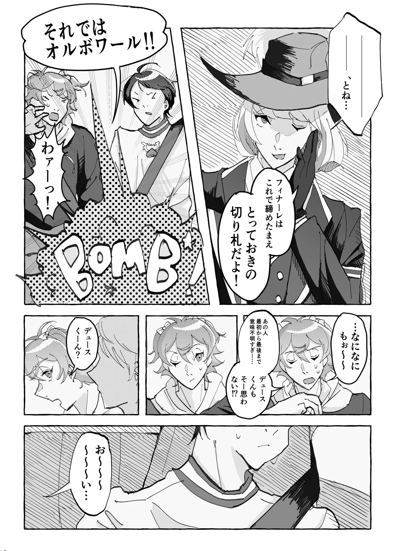 Speedy Speed Boys - page34