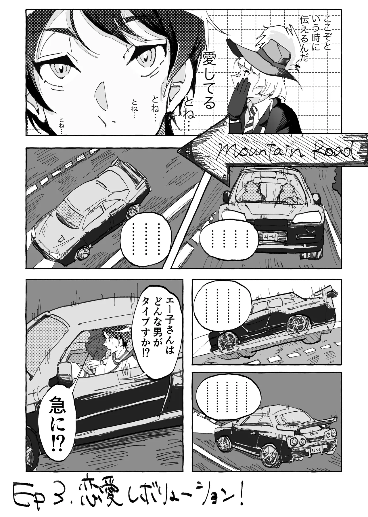 Speedy Speed Boys - page38