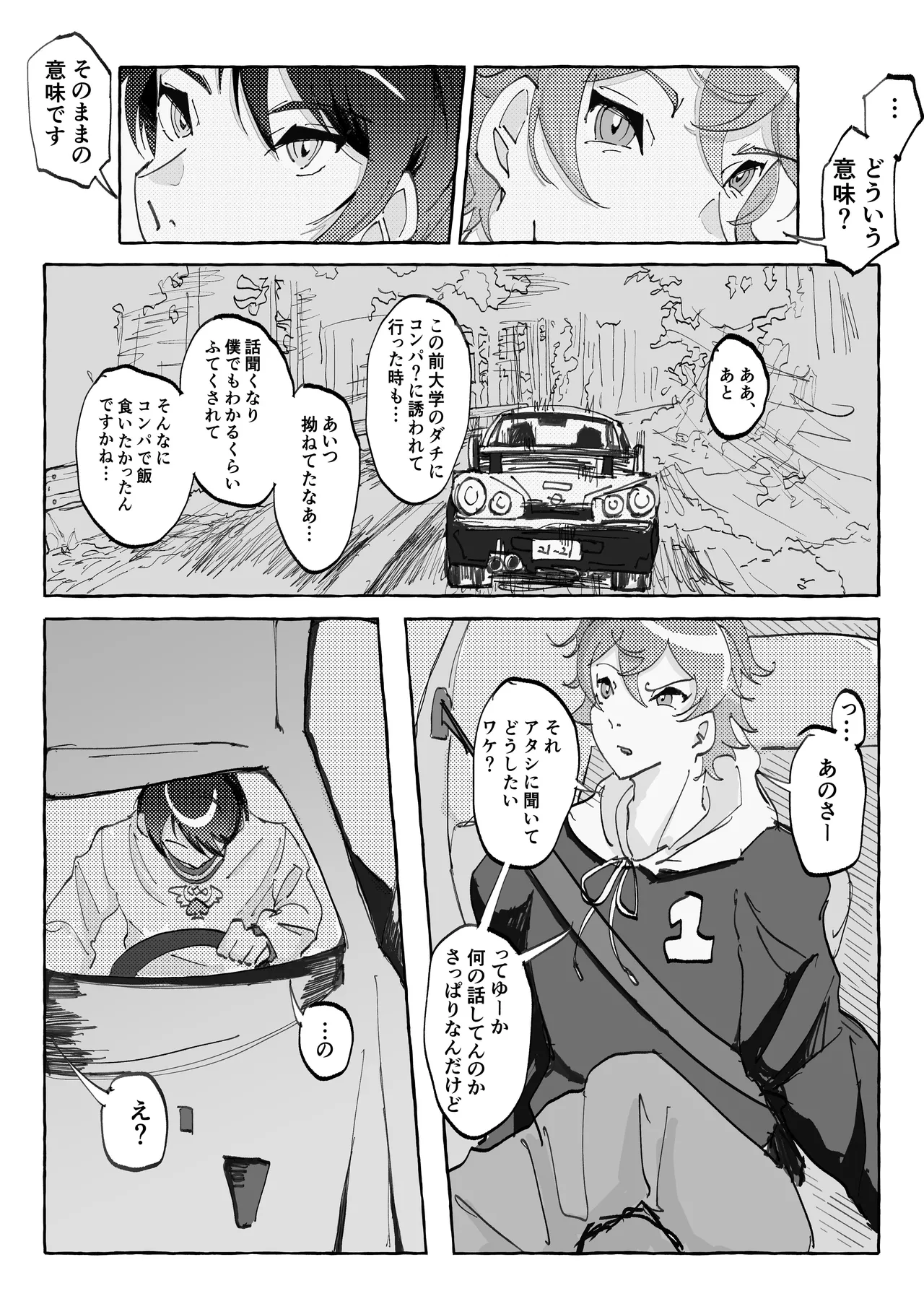 Speedy Speed Boys - page41