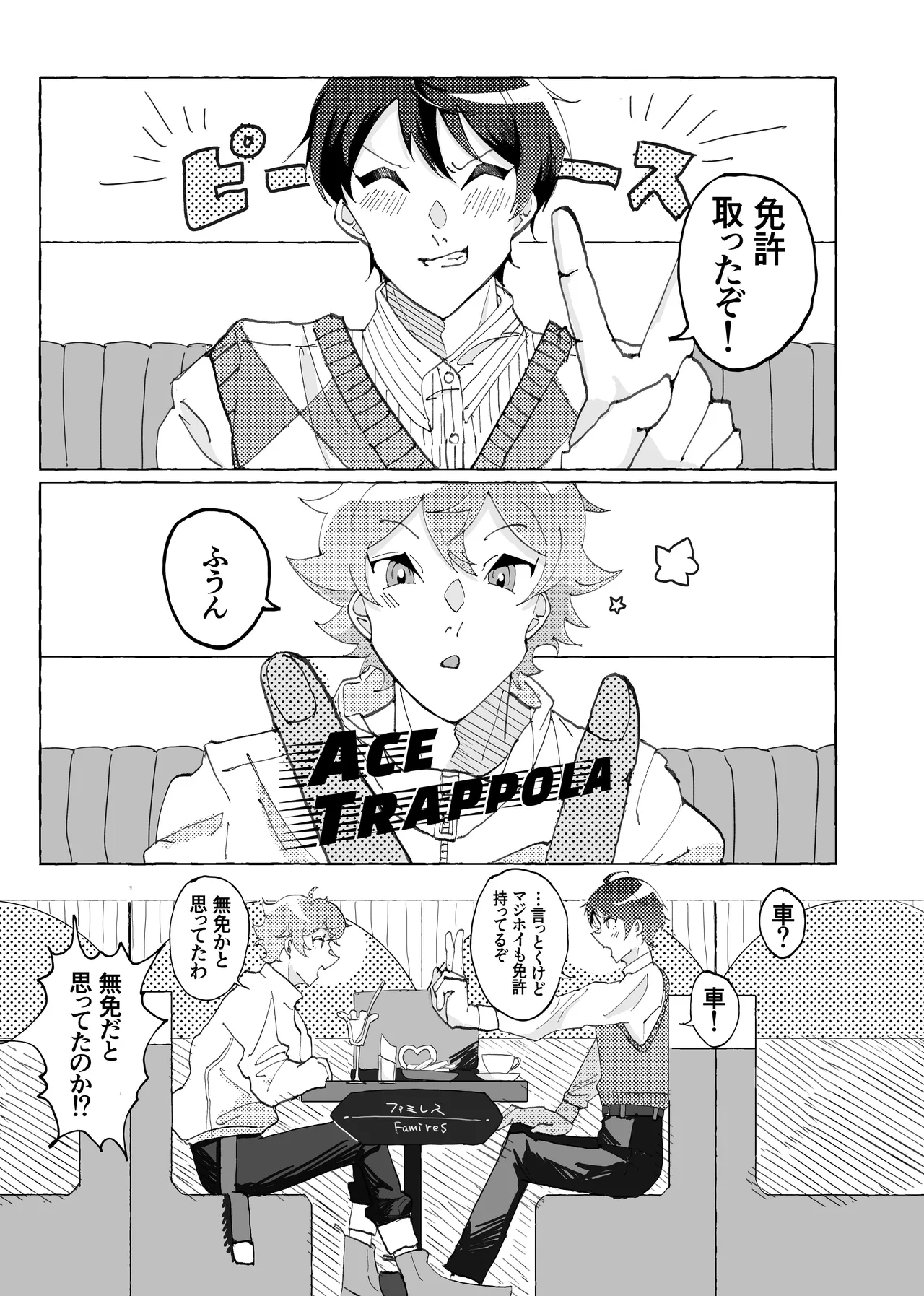 Speedy Speed Boys - page6