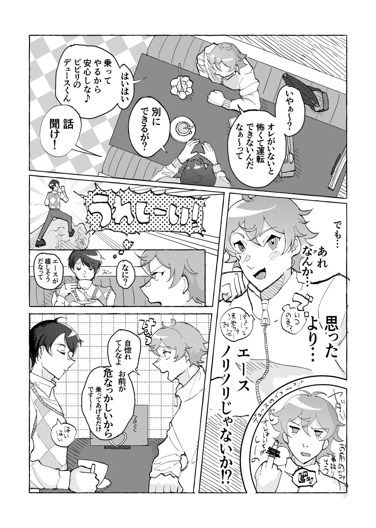 Speedy Speed Boys - page8
