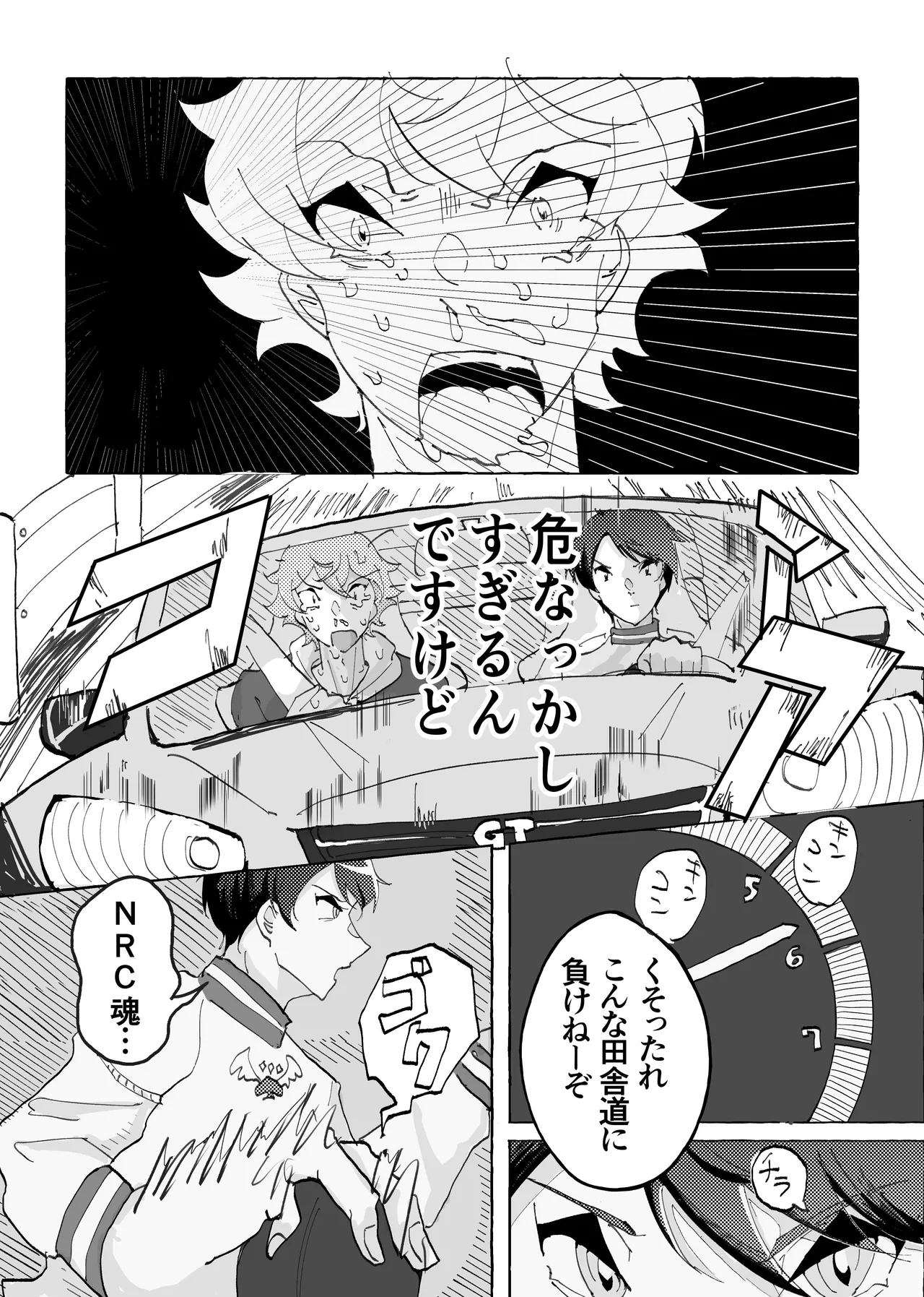 Speedy Speed Boys - page9