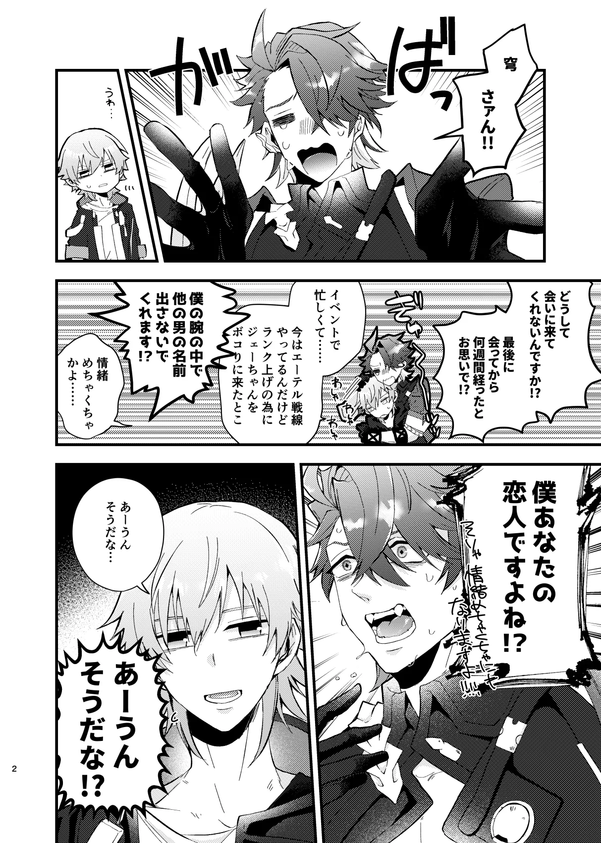 この動画は送信済です - page3