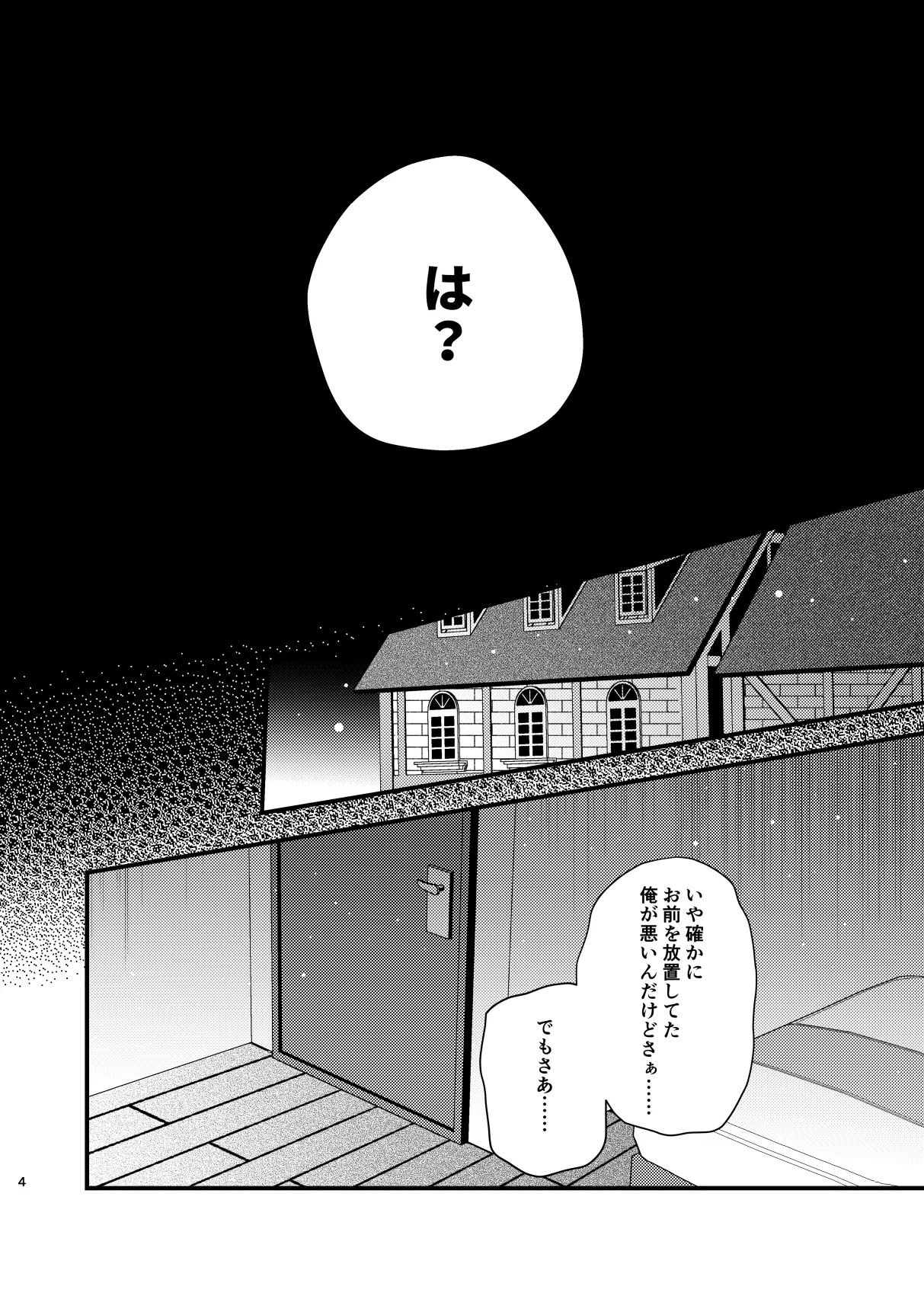 この動画は送信済です - page5
