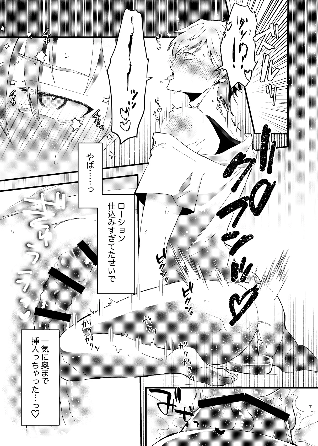 この動画は送信済です - page8