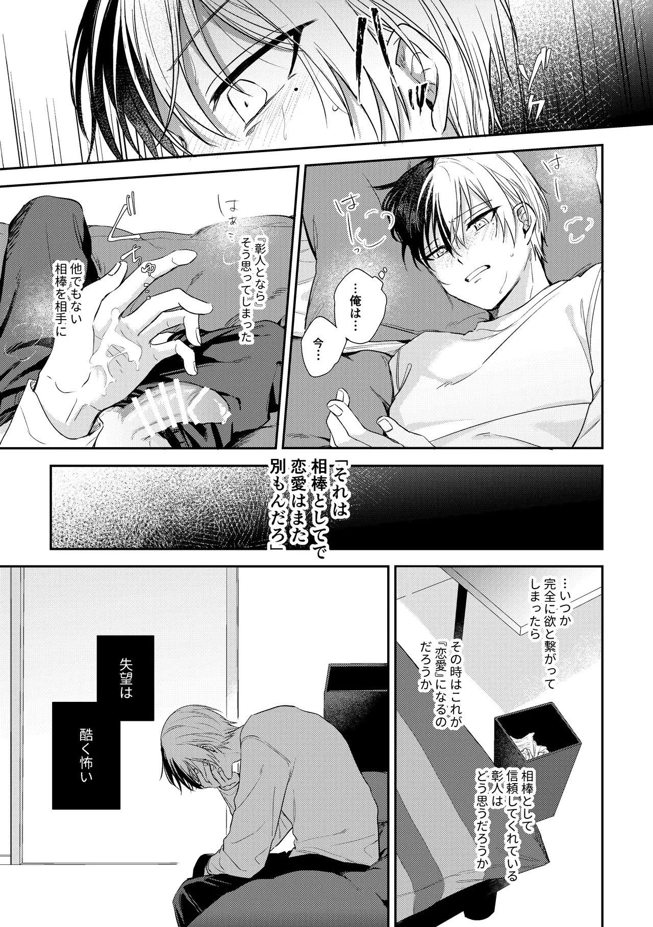 only - page12