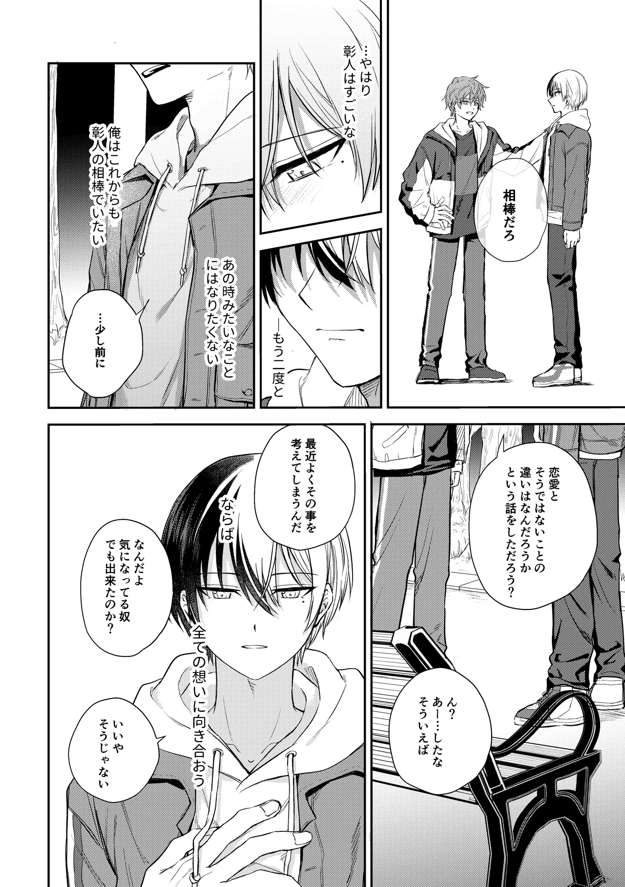 only - page21