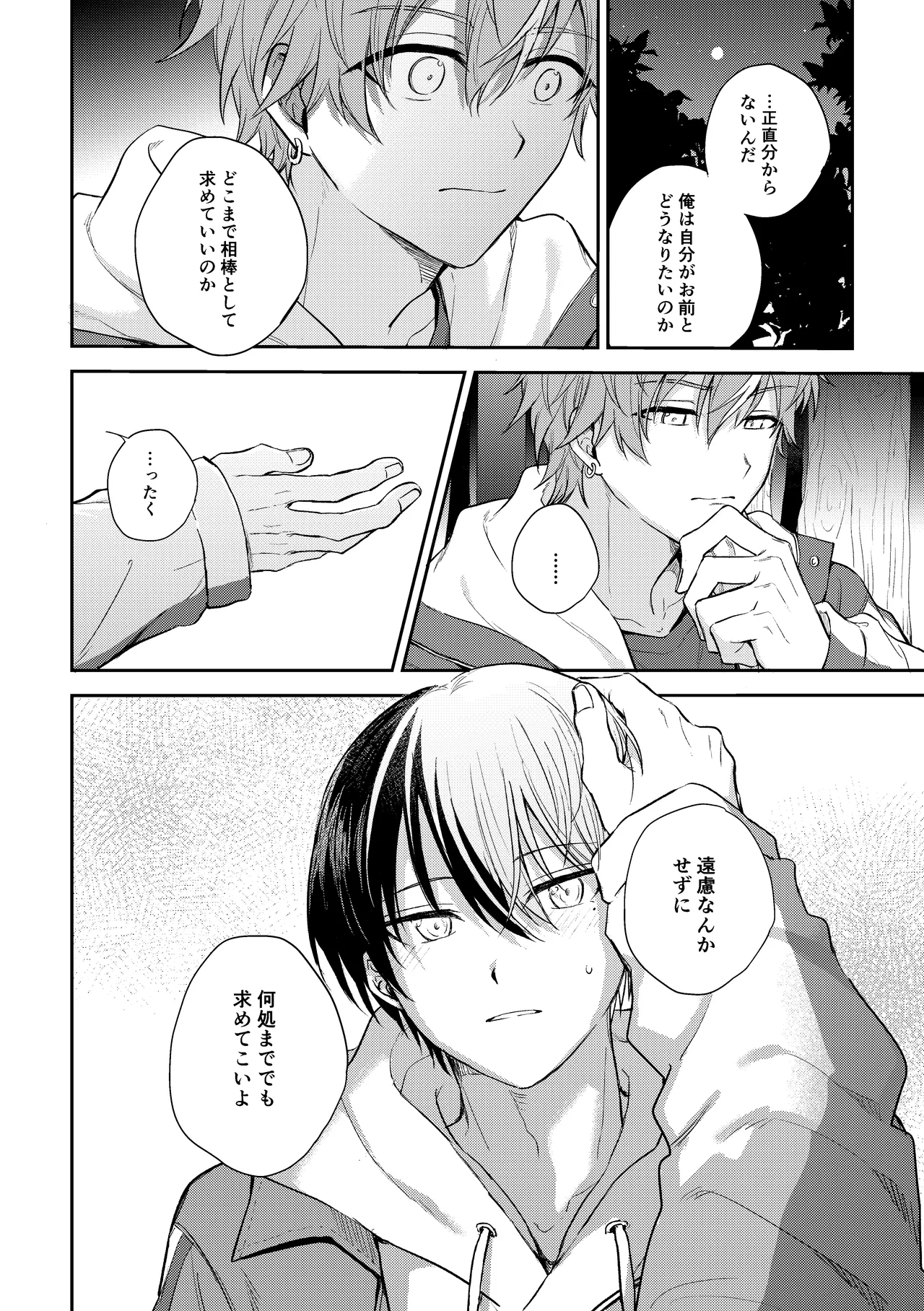 only - page23