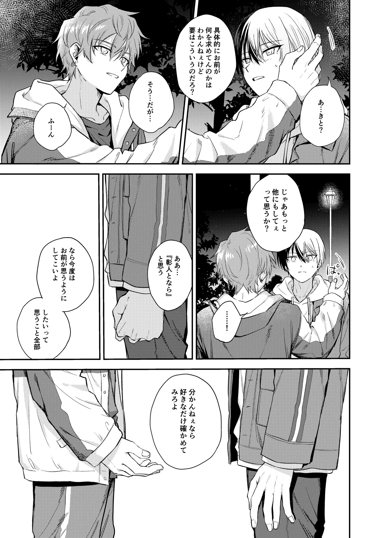only - page24