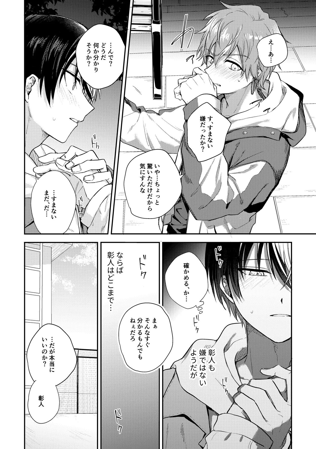 only - page27