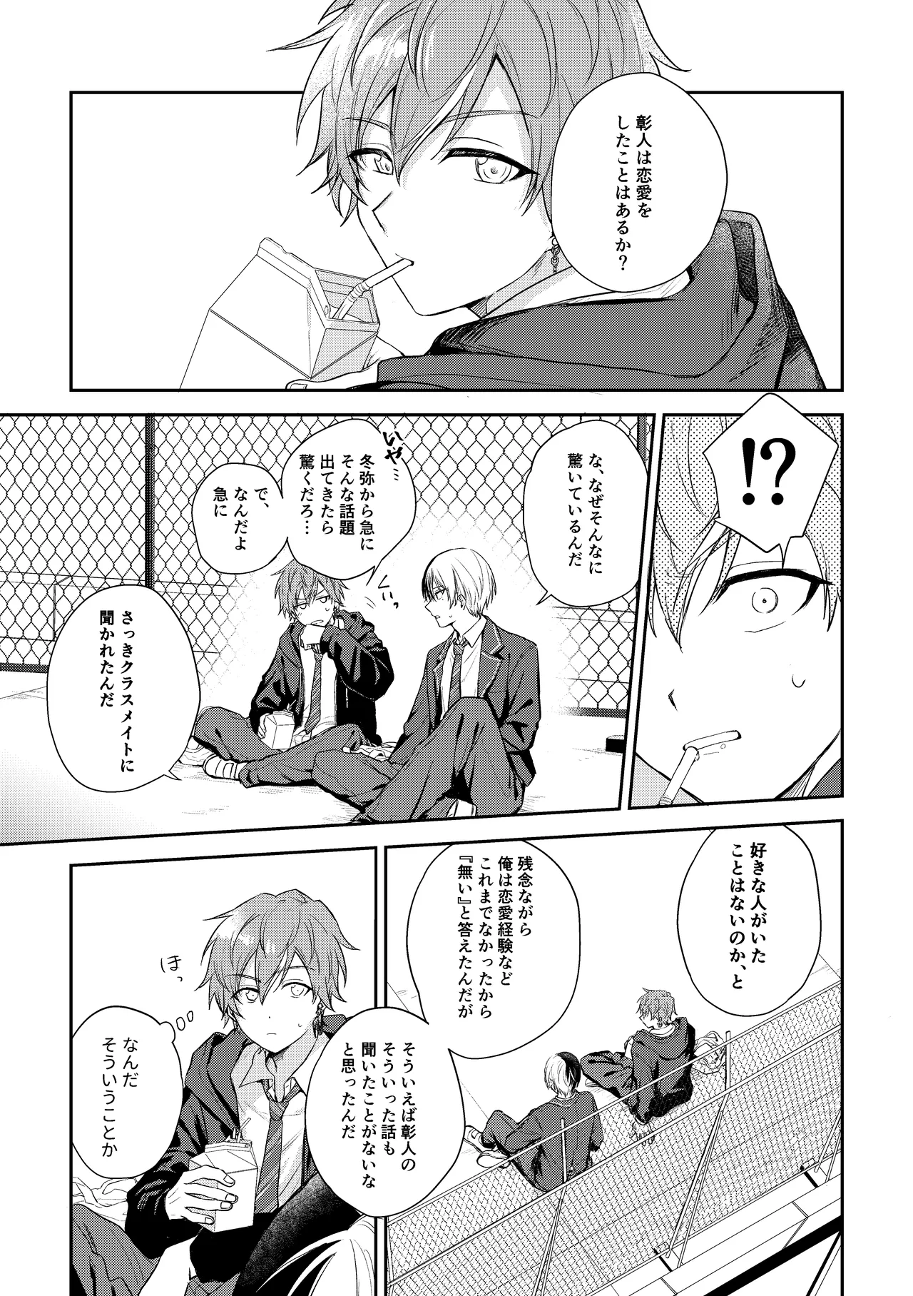only - page4
