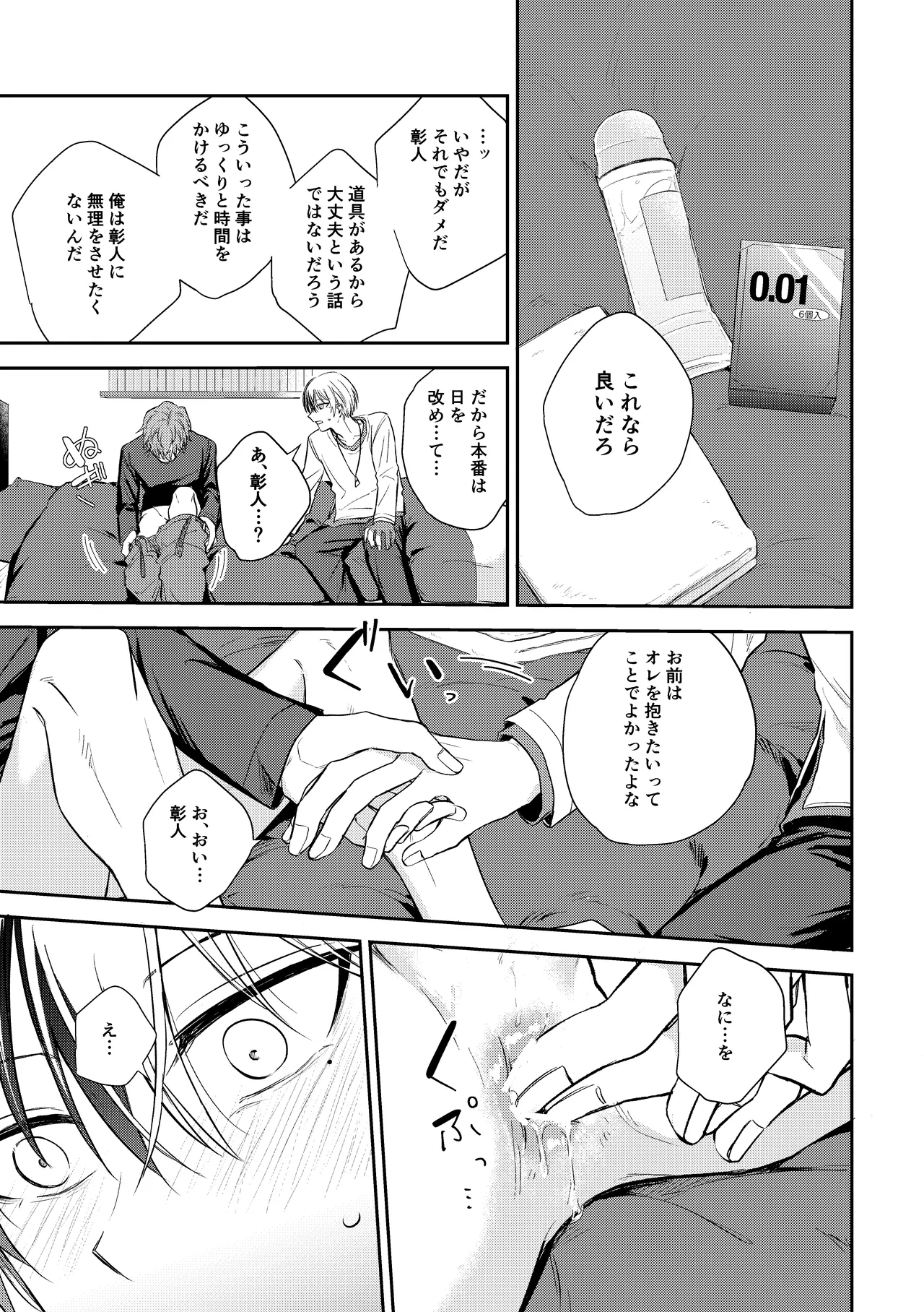 only - page44
