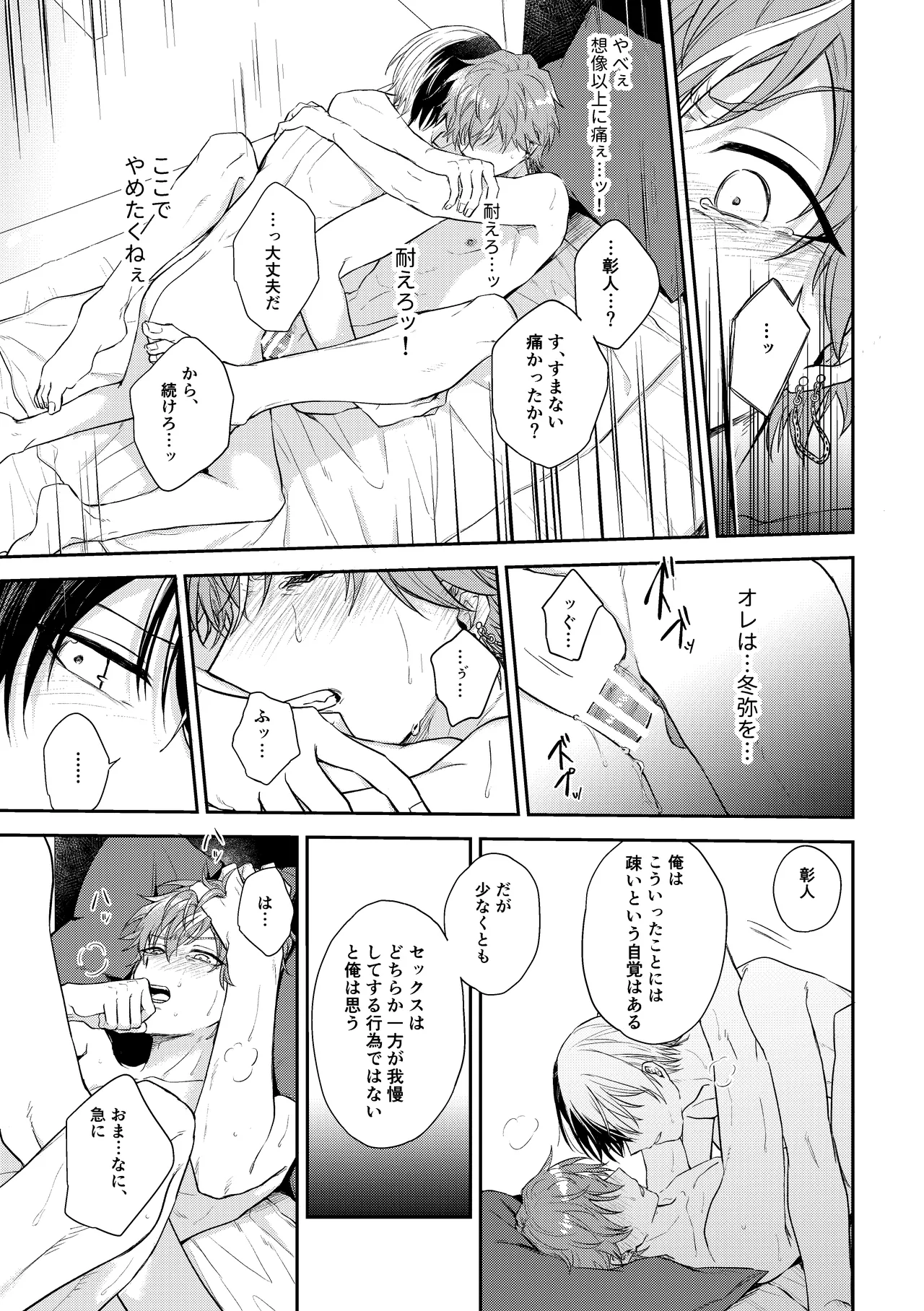 only - page48