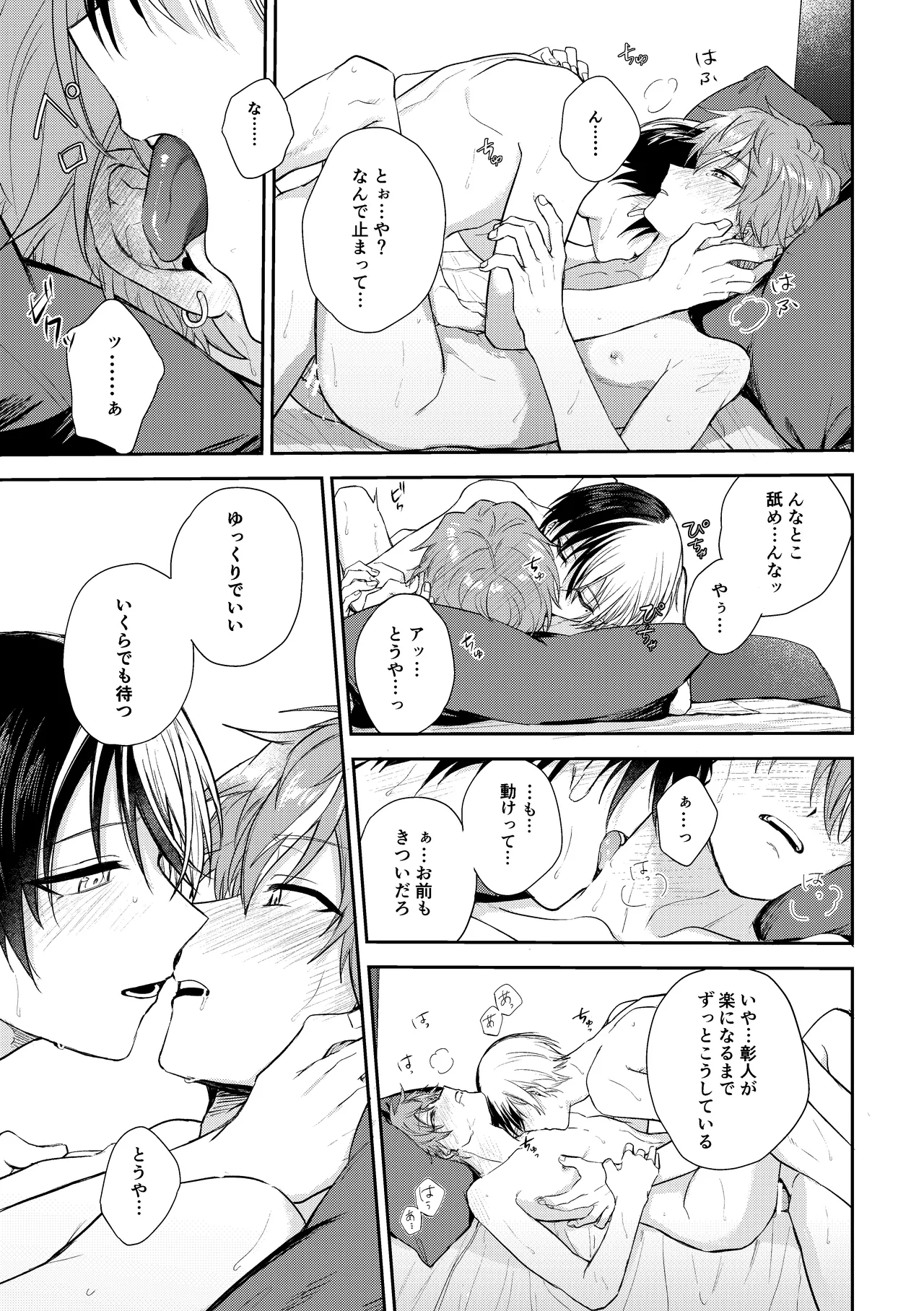 only - page52