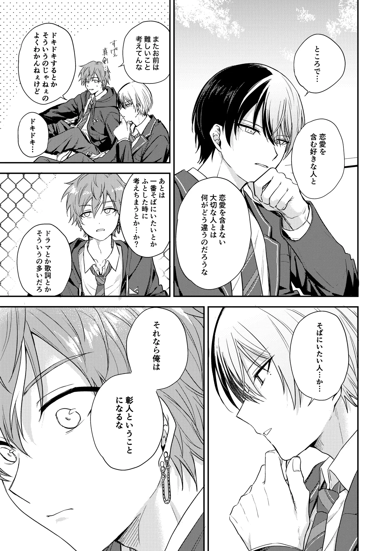 only - page6