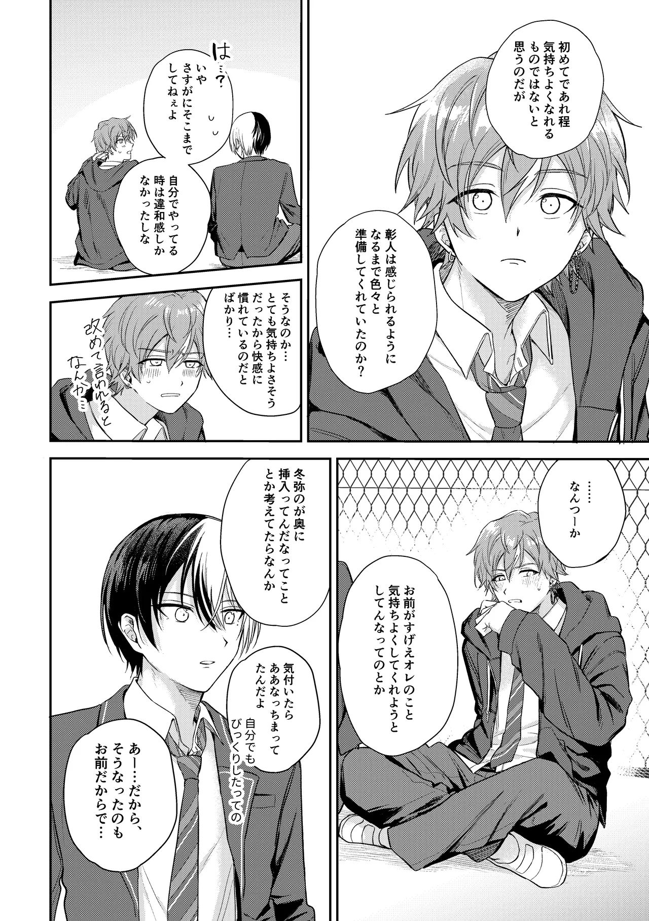 only - page69