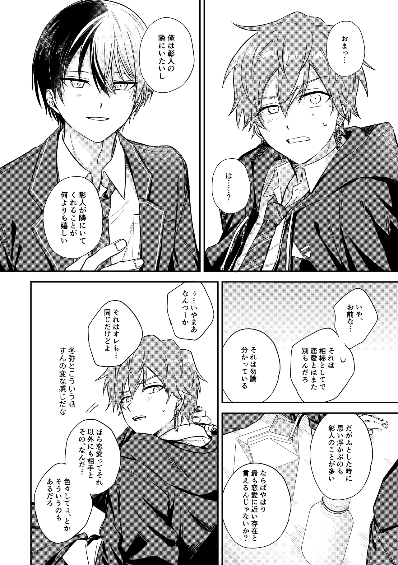 only - page7