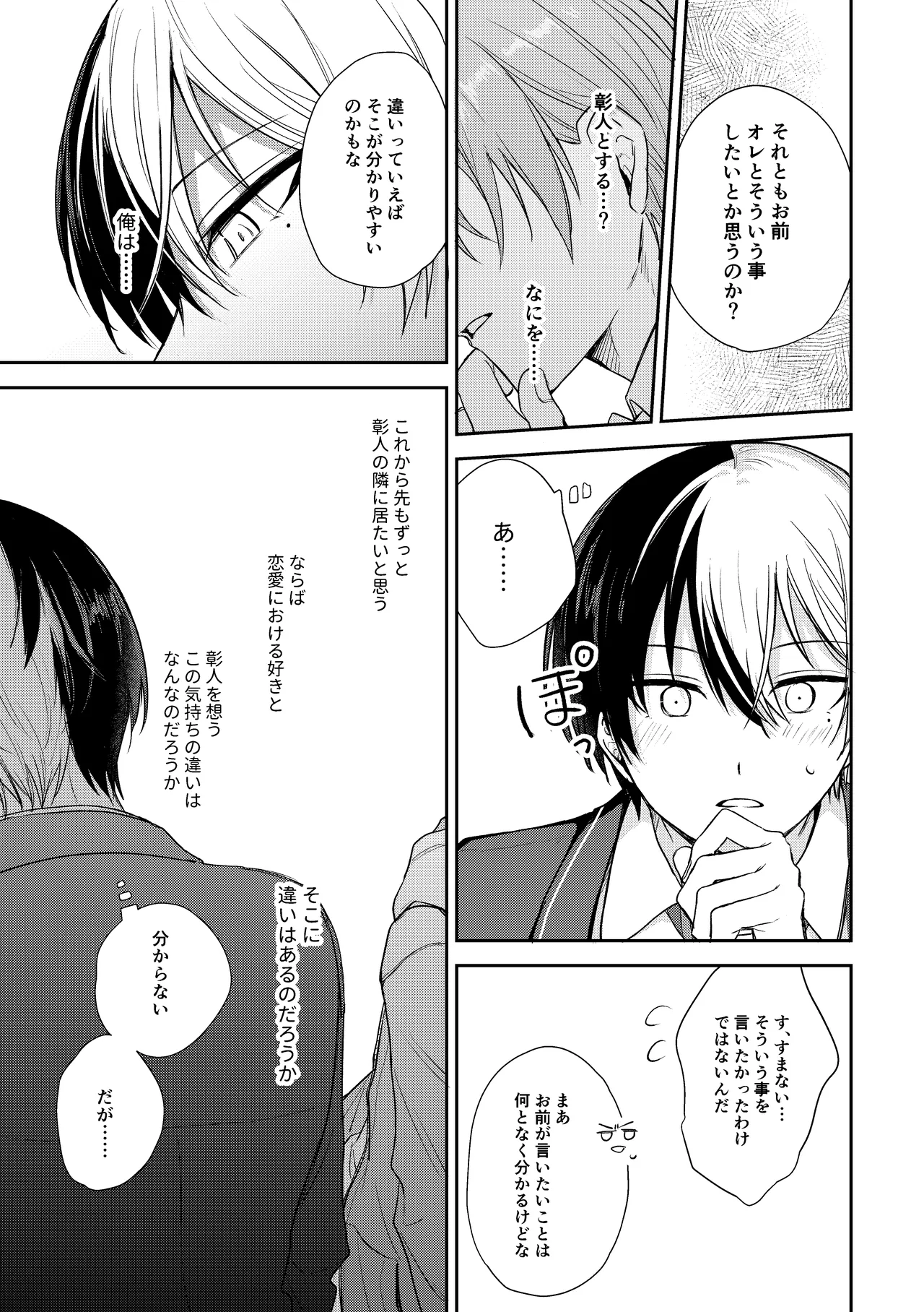 only - page8