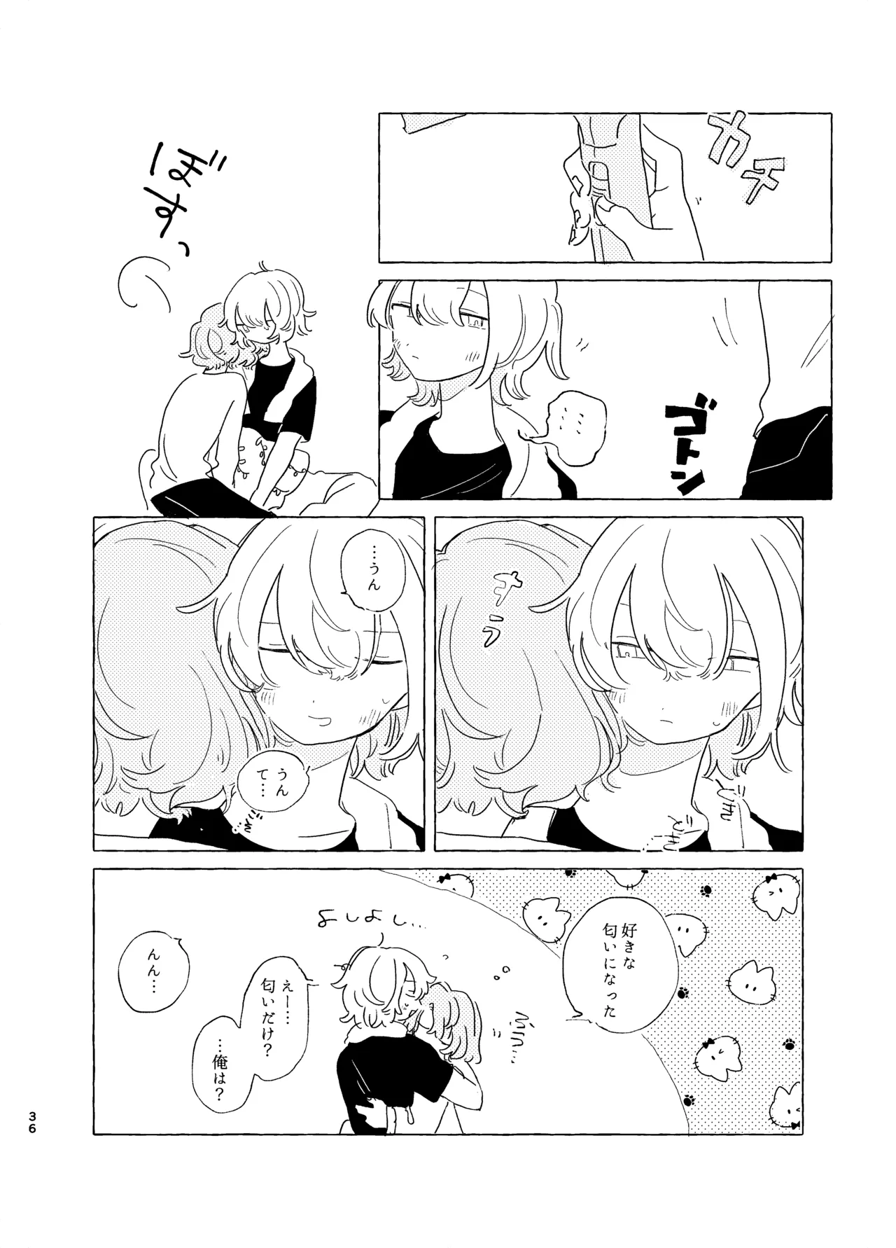 歯みがきしたらね - page35