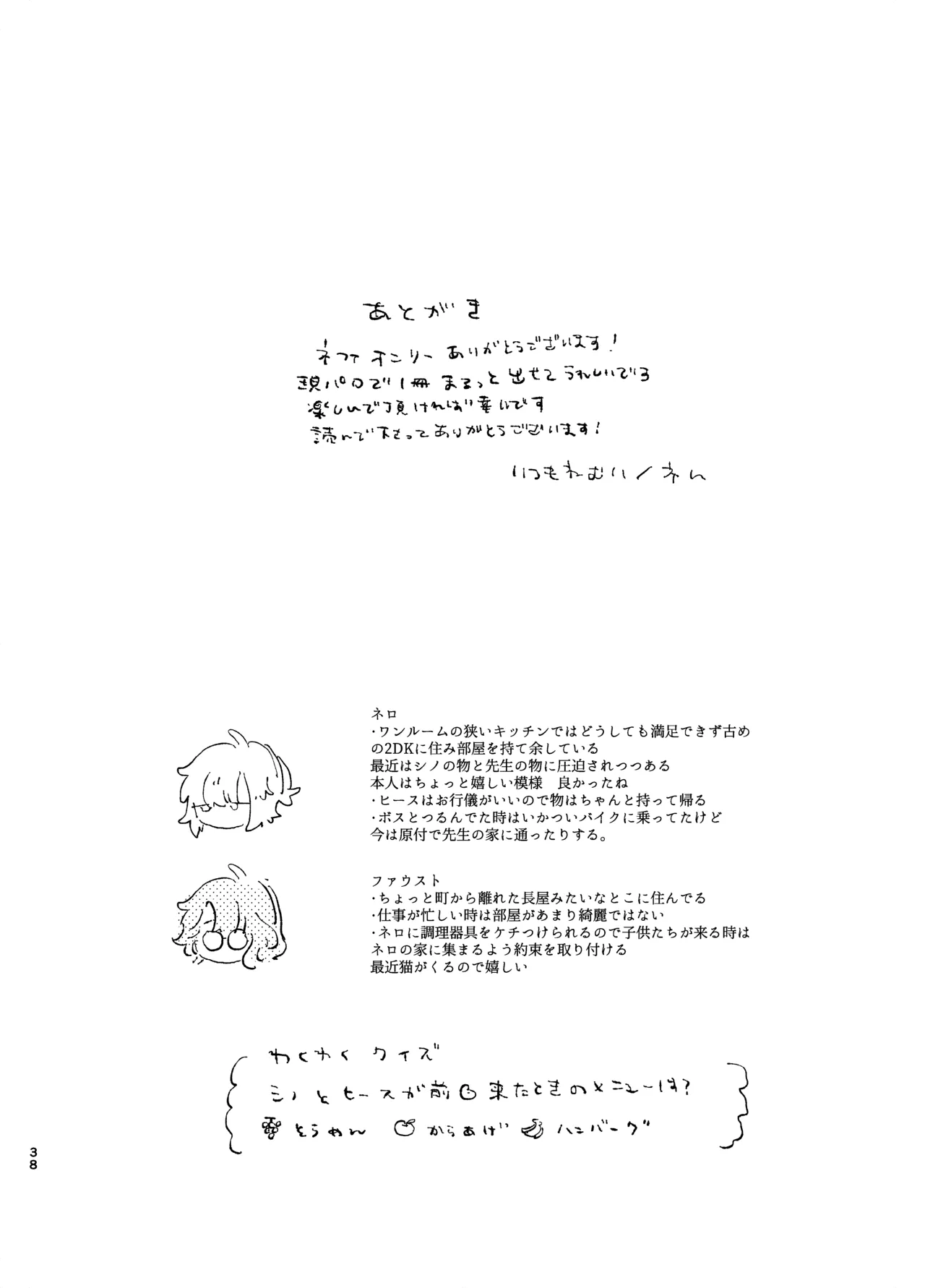 歯みがきしたらね - page37
