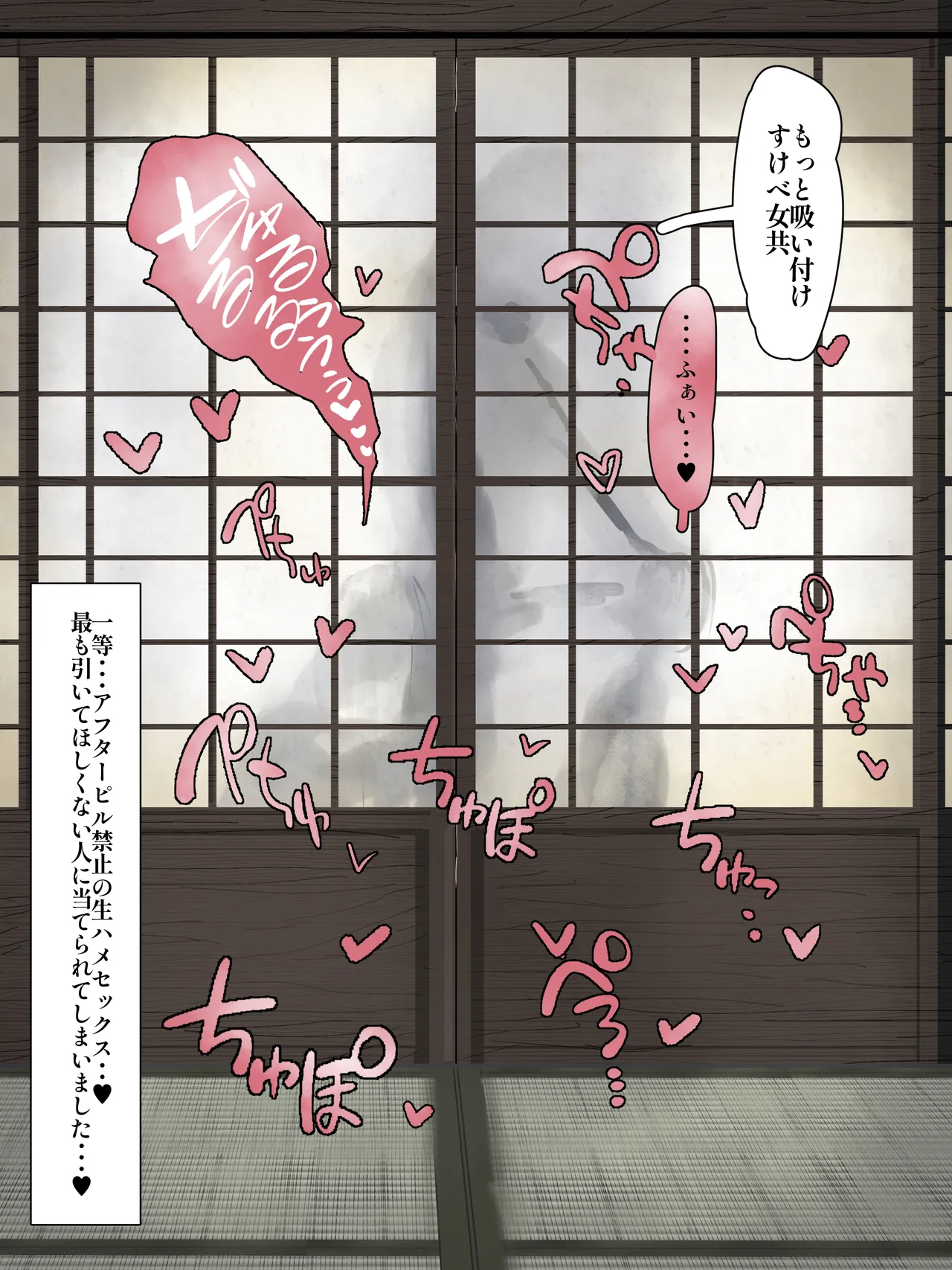 ド助平ビンゴゲームの景品係になっちゃった文香と茄子さん - page9