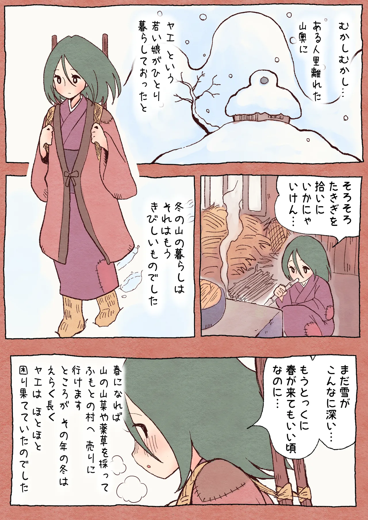 ふたゆり ふたなばなし「春の子種」 - page3