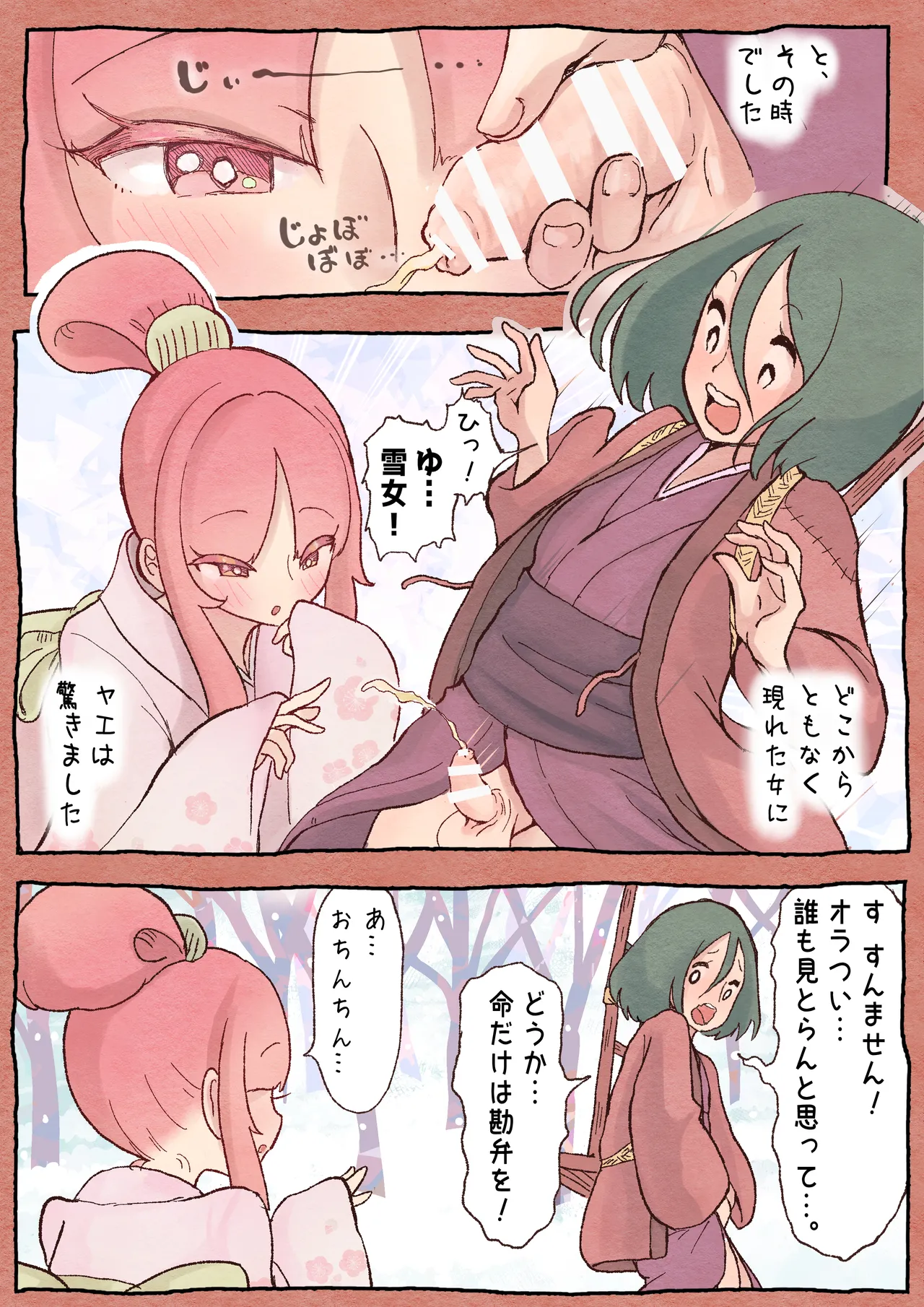 ふたゆり ふたなばなし「春の子種」 - page5