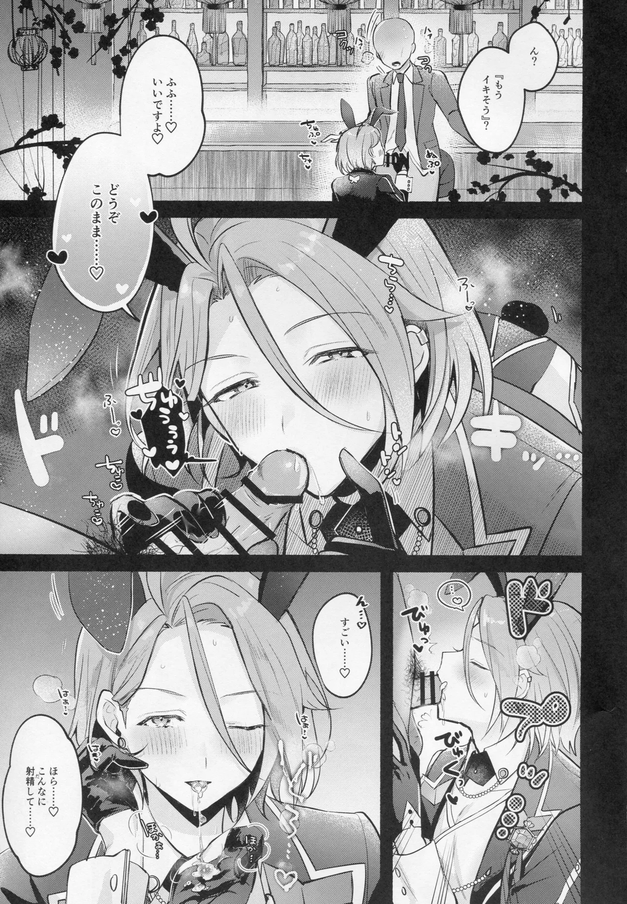DREAM NiGHT CLUB2 - page10