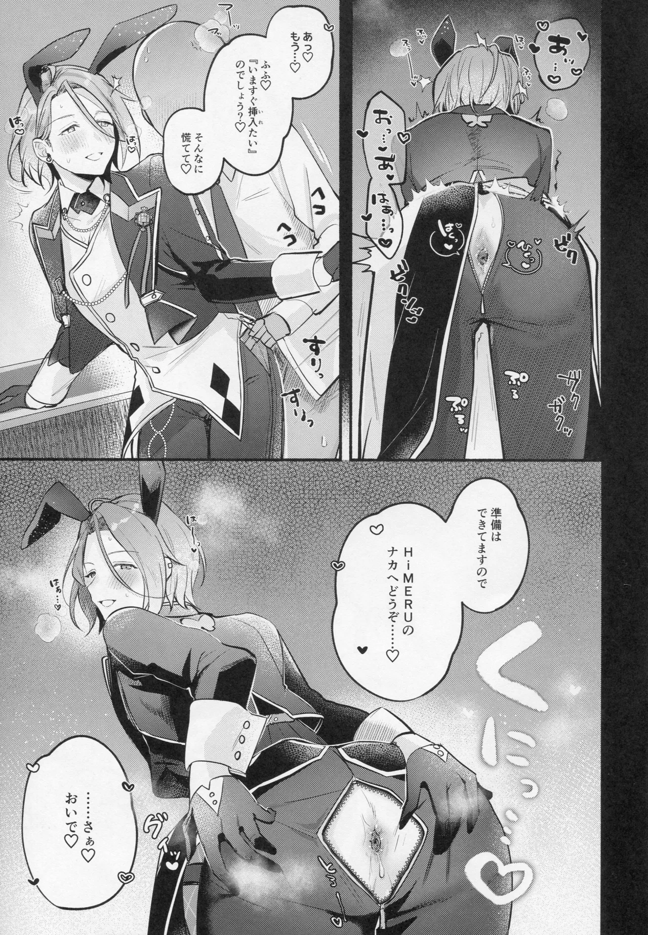 DREAM NiGHT CLUB2 - page12