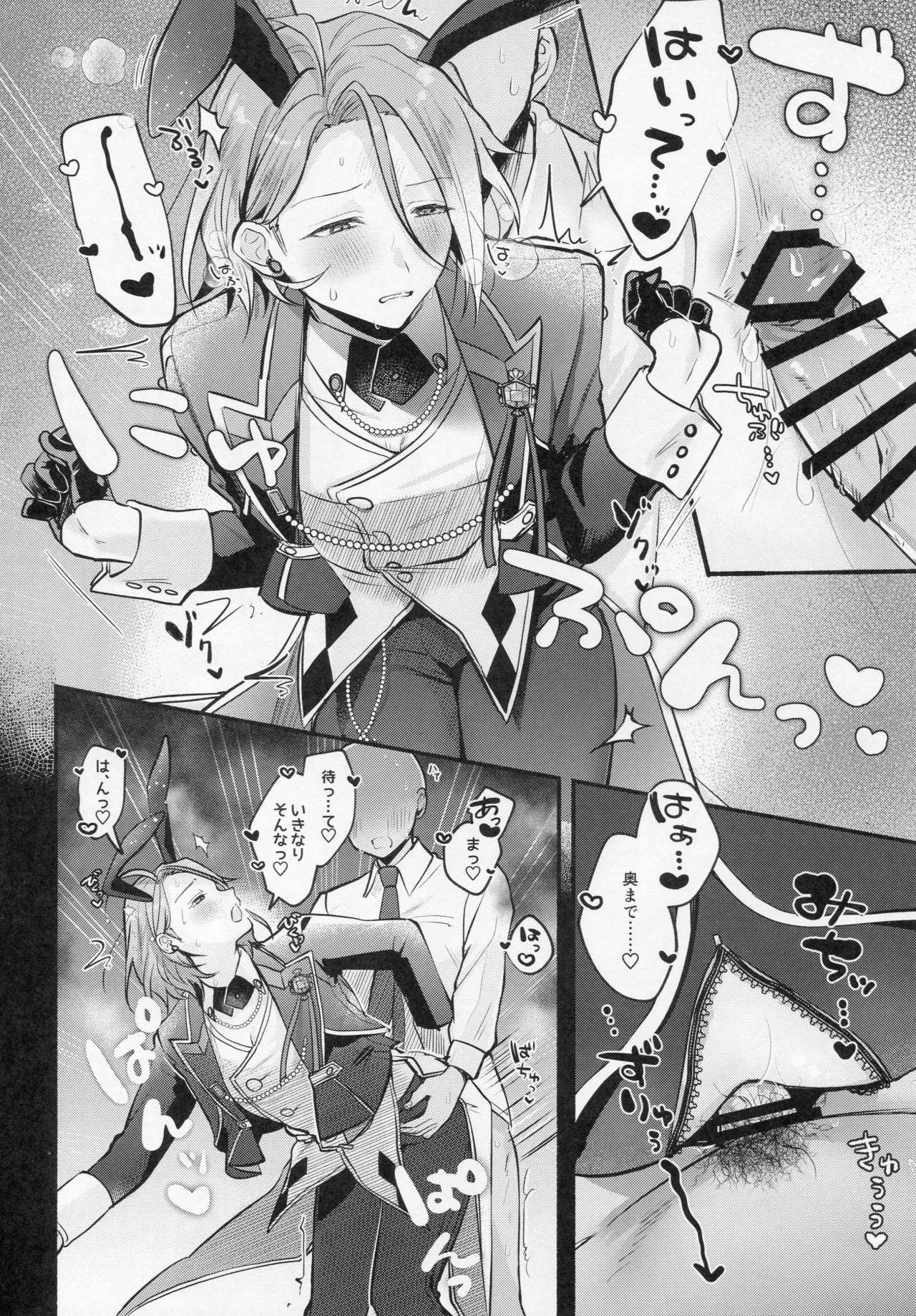 DREAM NiGHT CLUB2 - page13