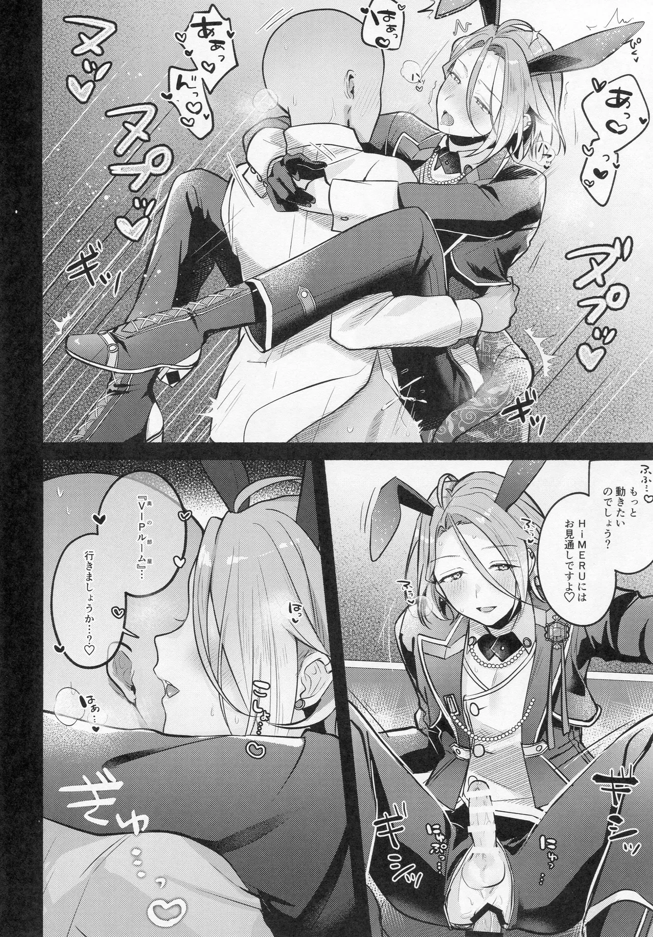DREAM NiGHT CLUB2 - page15